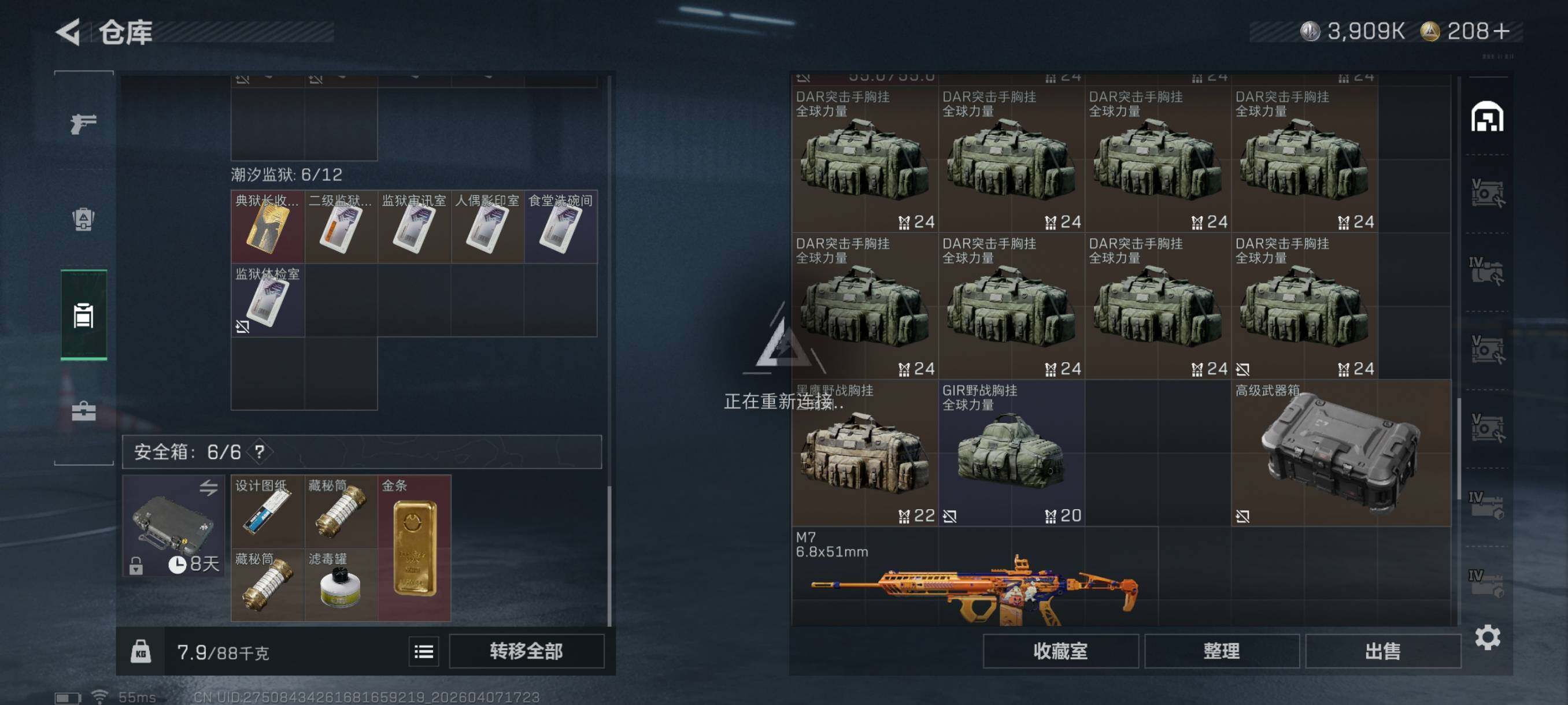 SJZCMW4100946三角洲行动账号详情图15