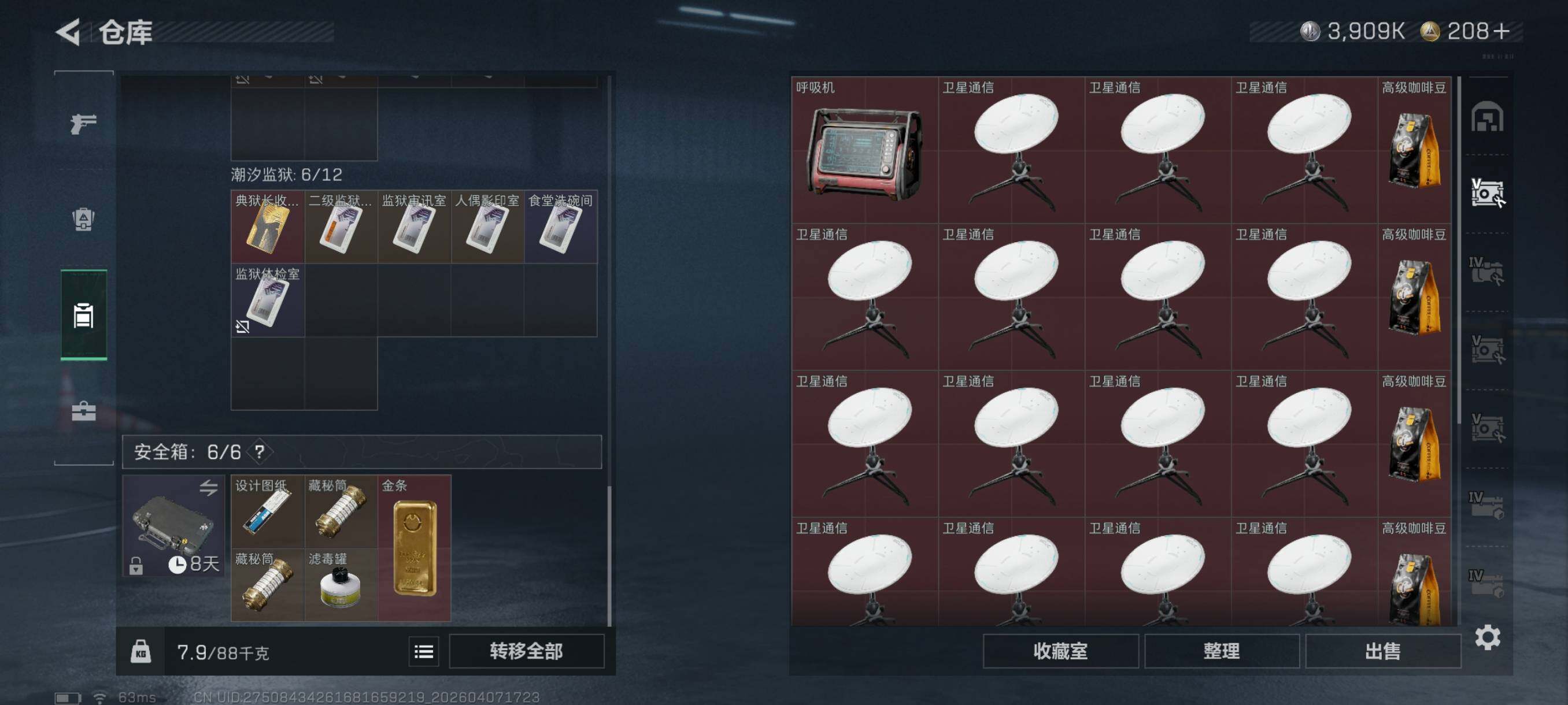 SJZCMW4100946三角洲行动账号详情图16