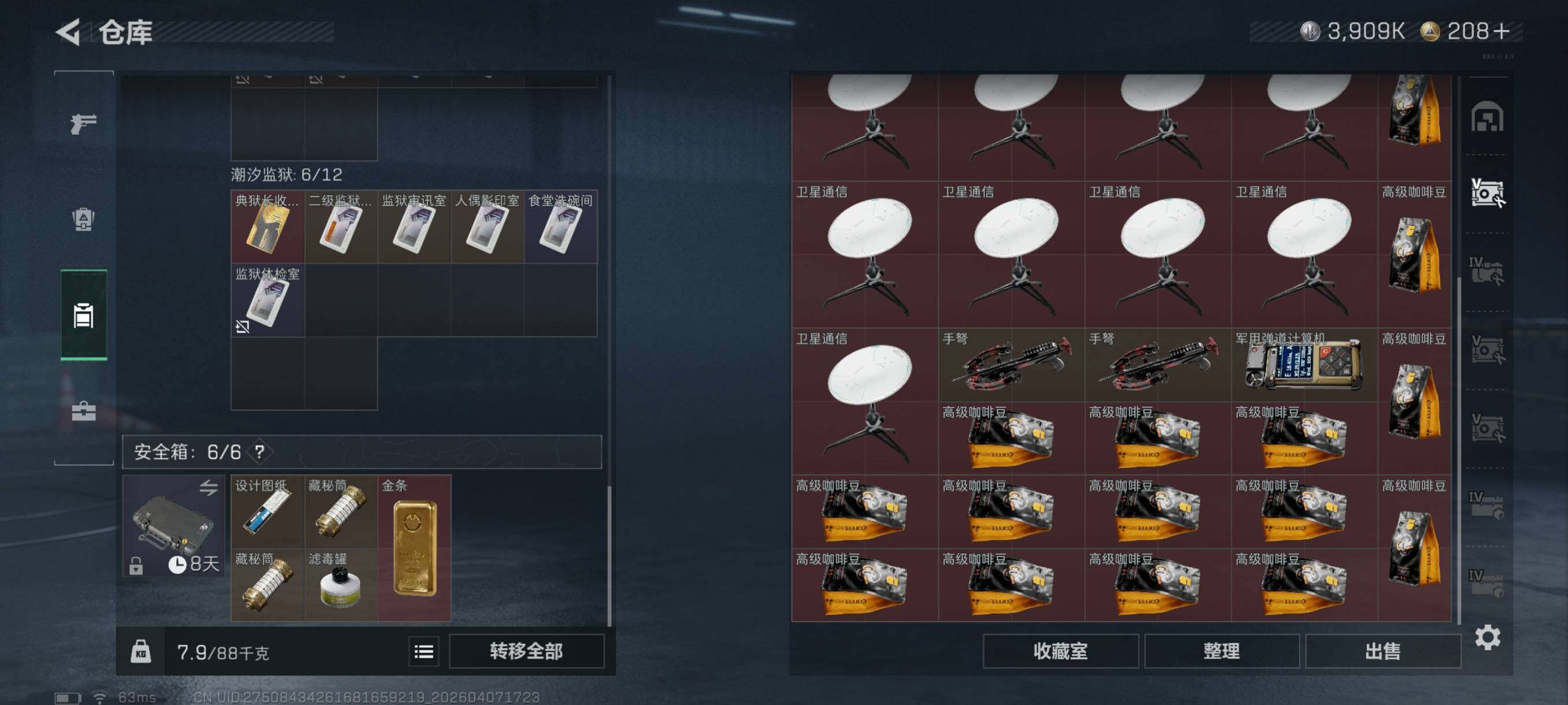 SJZCMW4100946三角洲行动账号详情图17