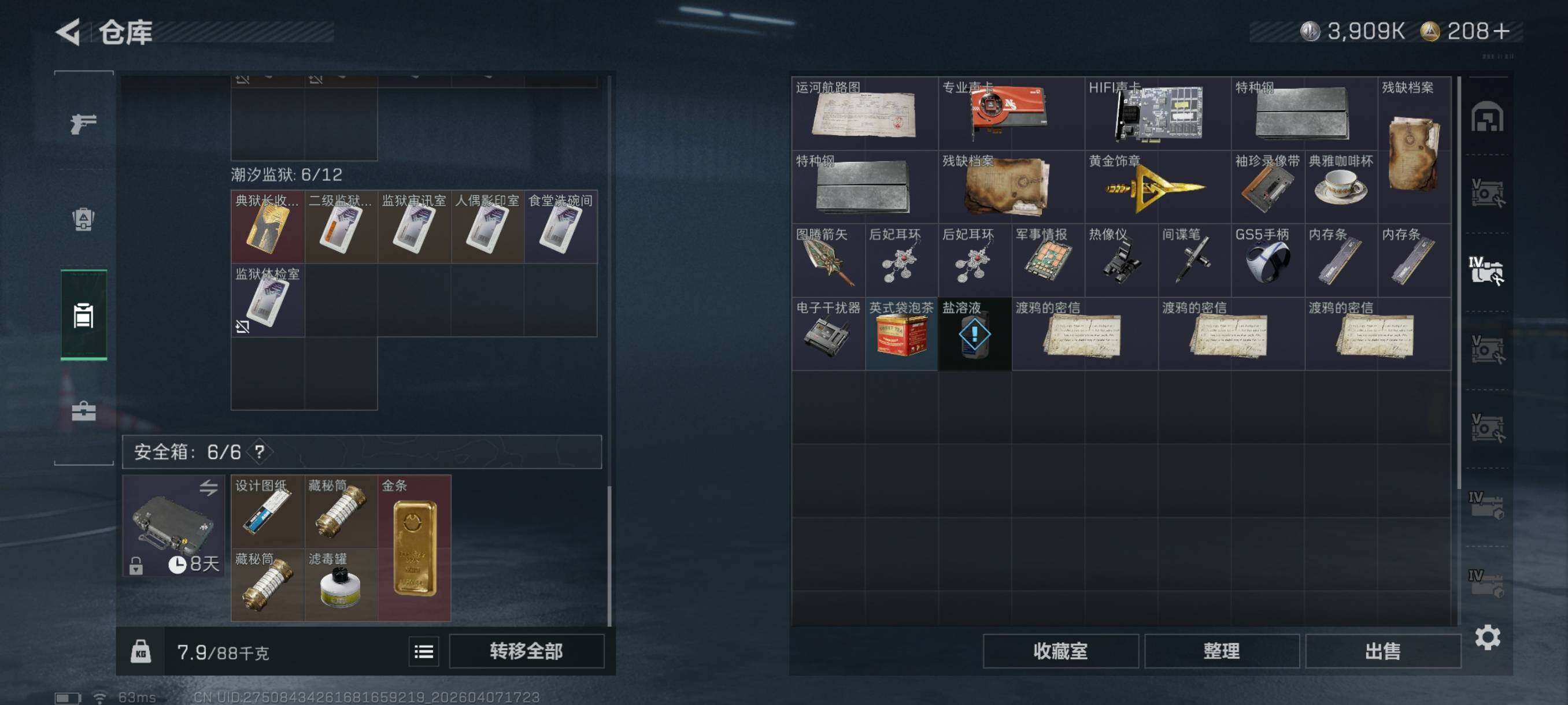 SJZCMW4100946三角洲行动账号详情图18