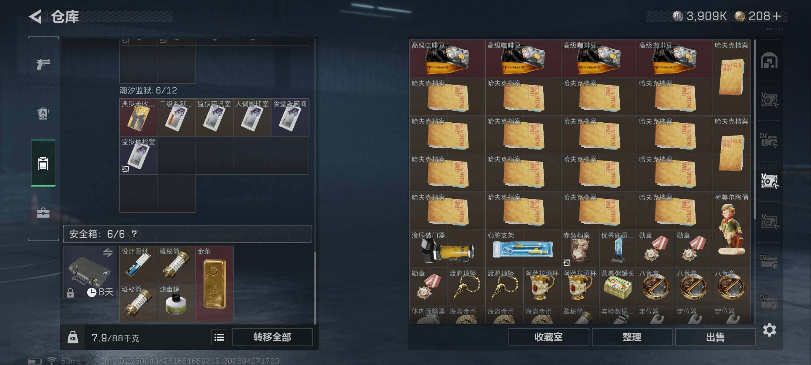 SJZCMW4100946三角洲行动账号详情图19