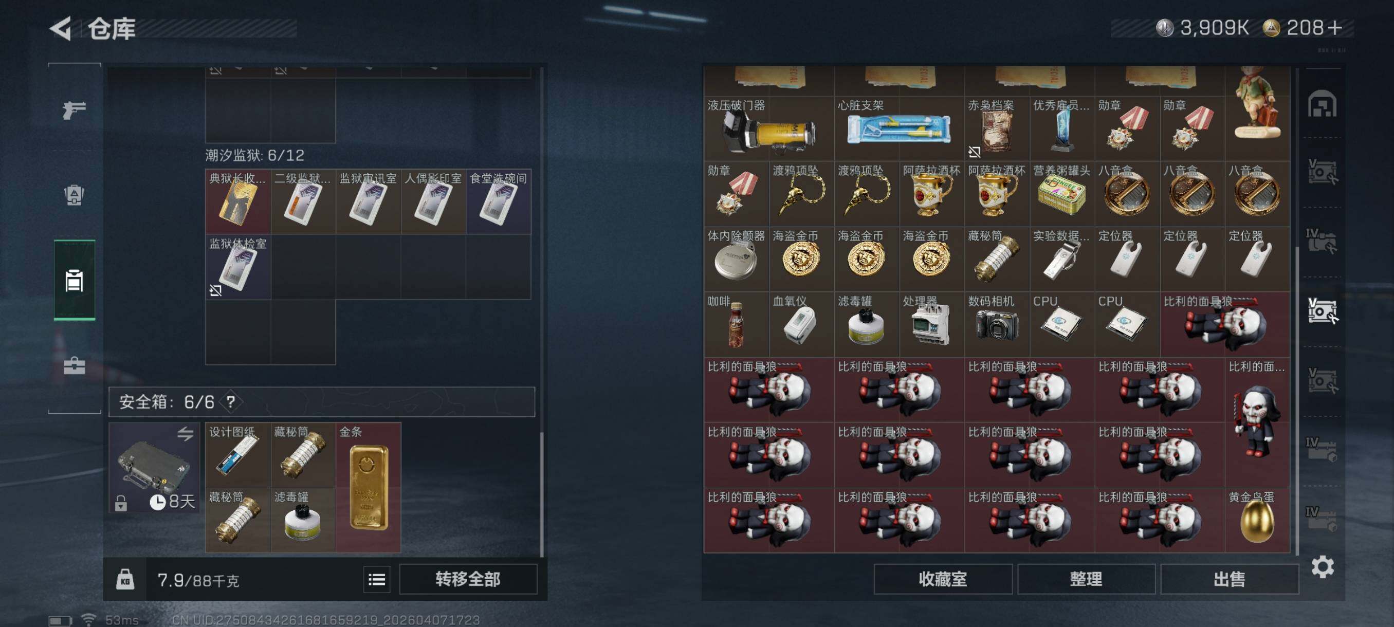 SJZCMW4100946三角洲行动账号详情图20