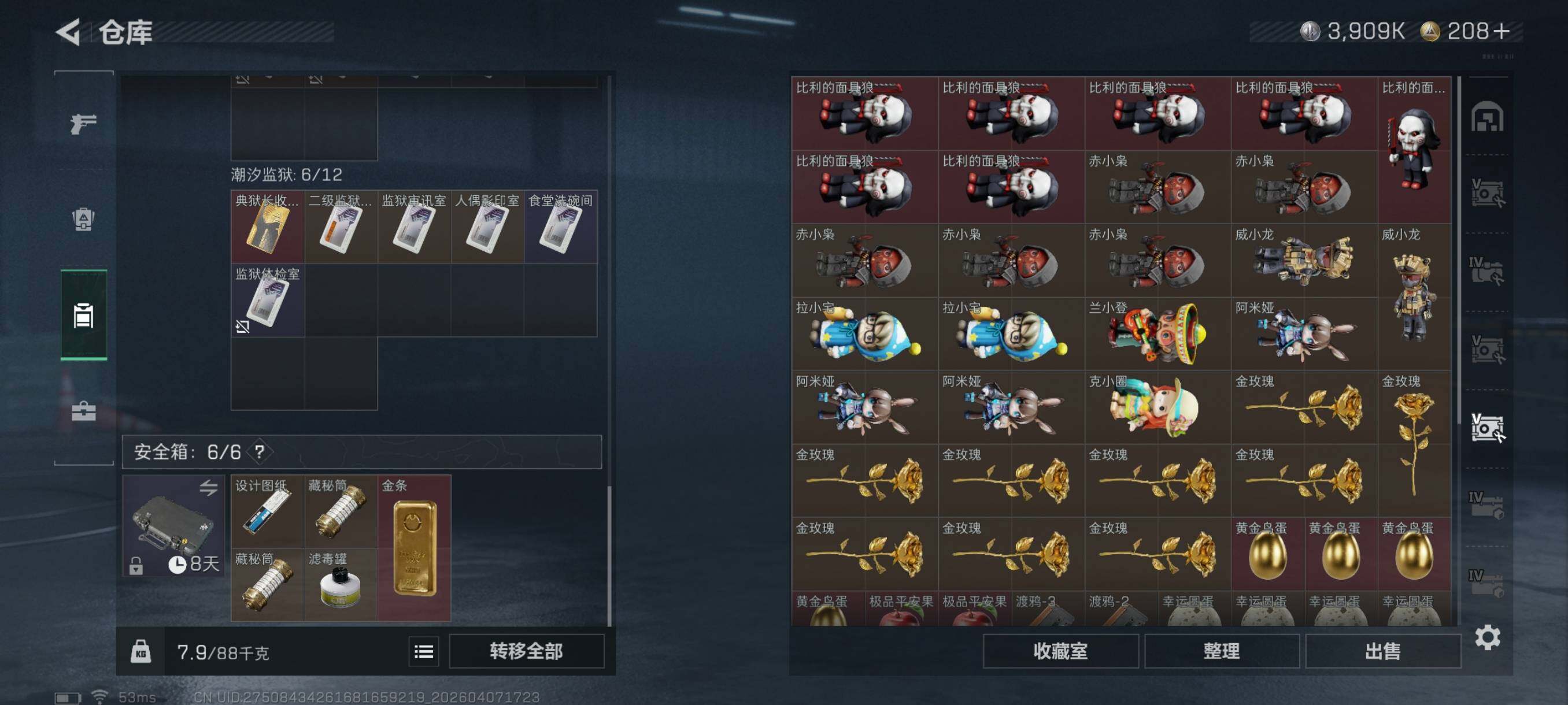 SJZCMW4100946三角洲行动账号详情图21