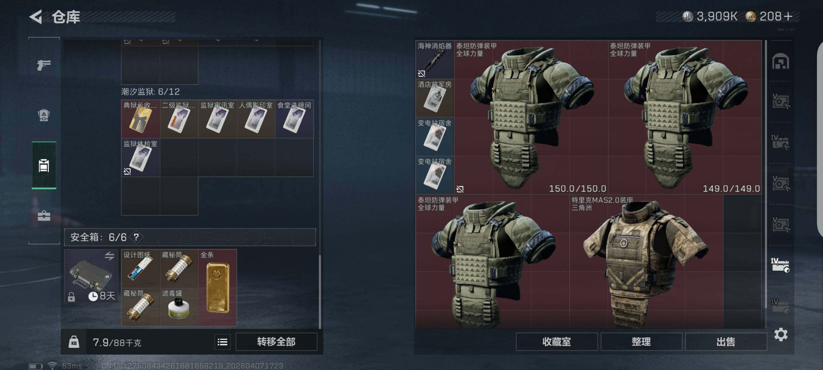 SJZCMW4100946三角洲行动账号详情图22