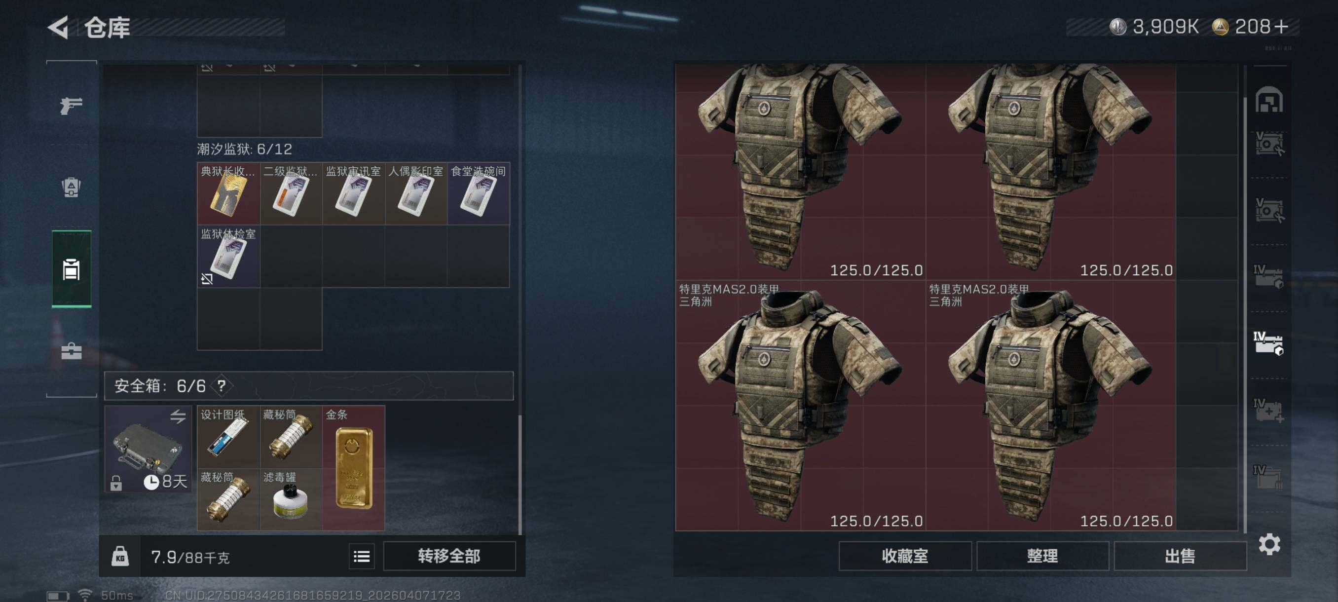 SJZCMW4100946三角洲行动账号详情图23