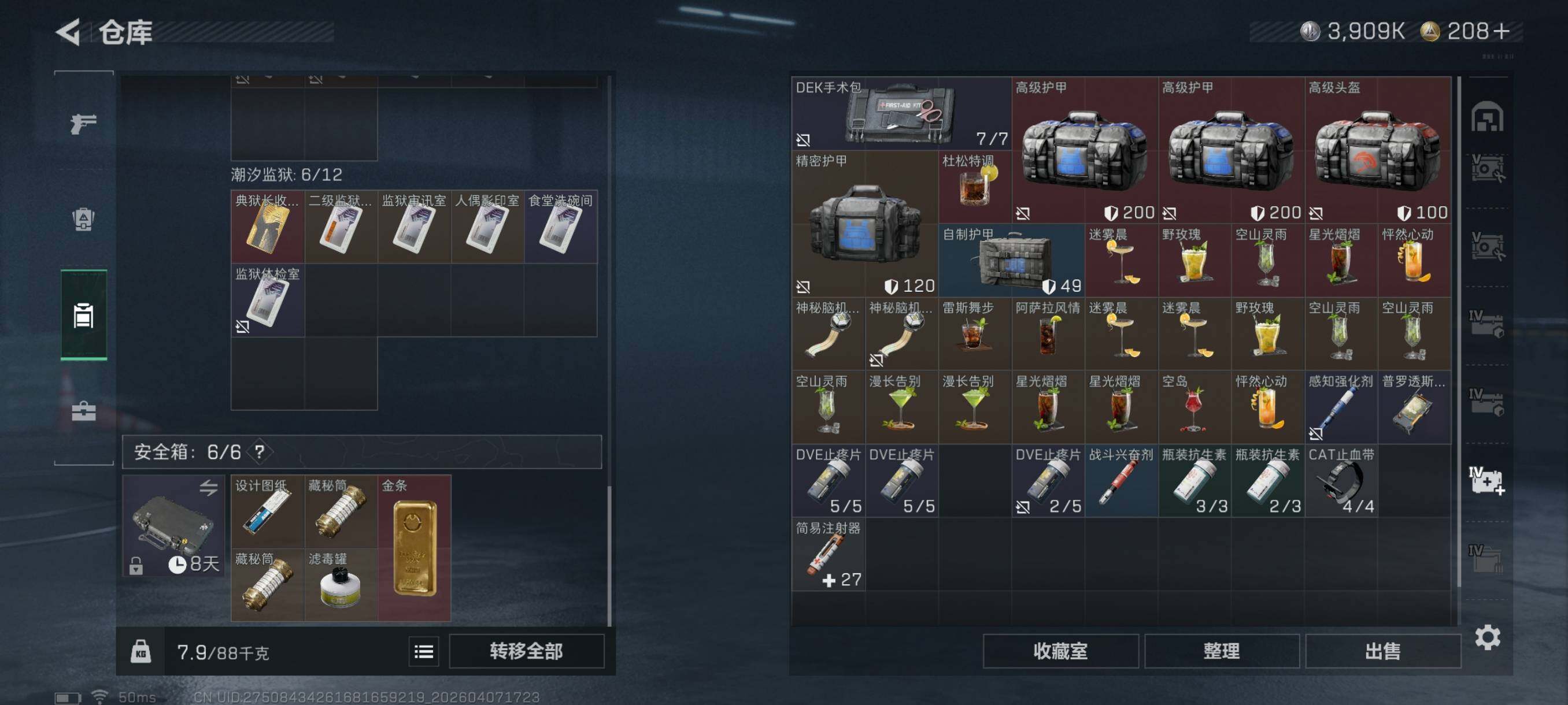 SJZCMW4100946三角洲行动账号详情图24