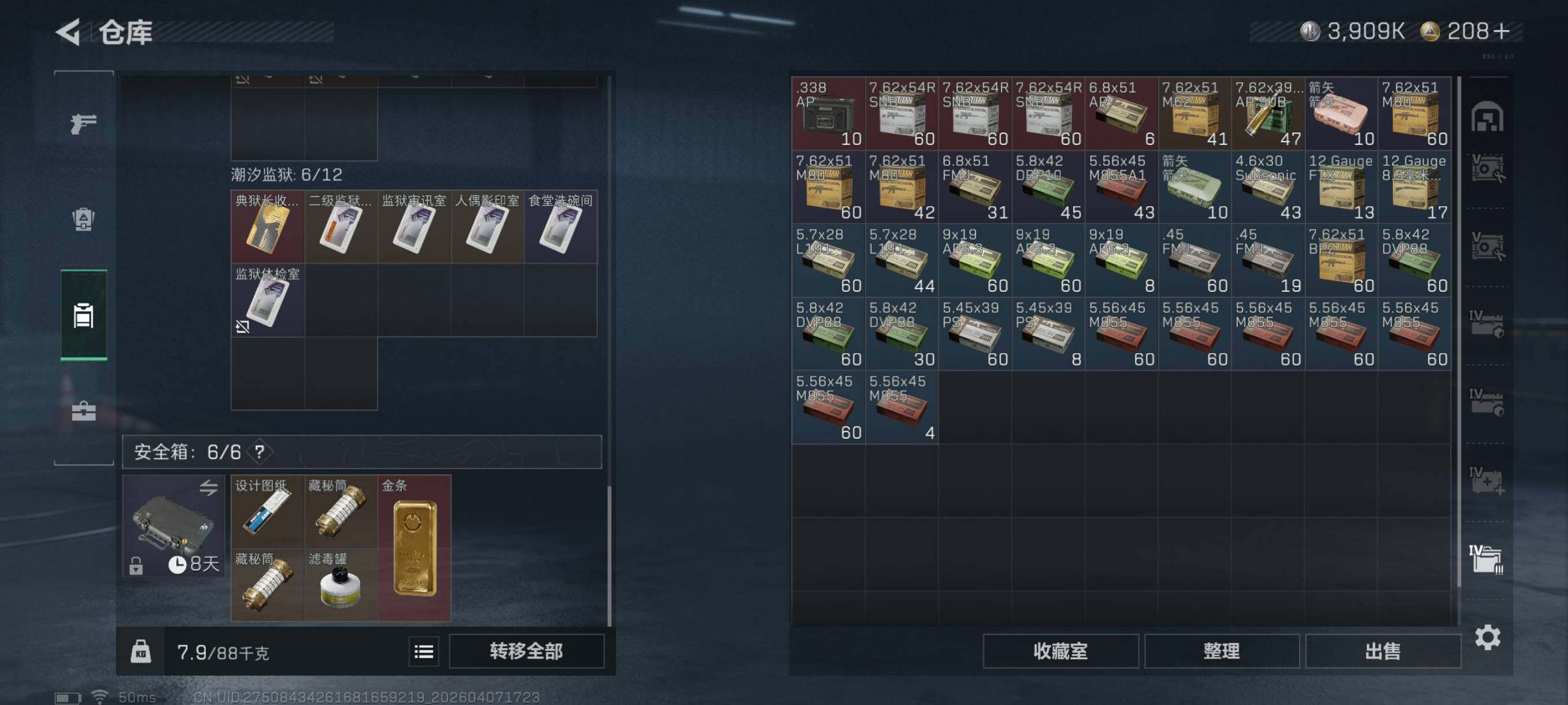 SJZCMW4100946三角洲行动账号详情图25