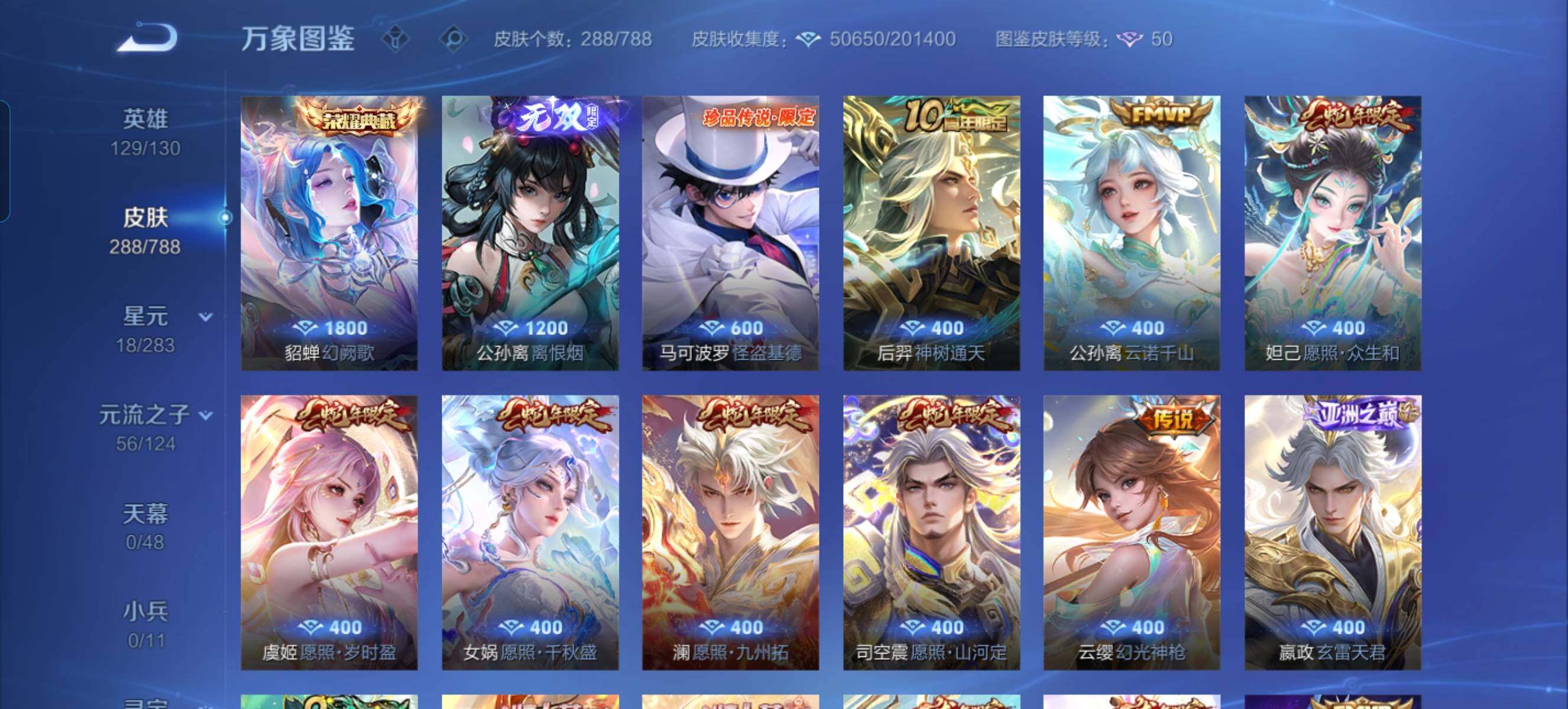 WZLX4288457王者荣耀账号详情图7