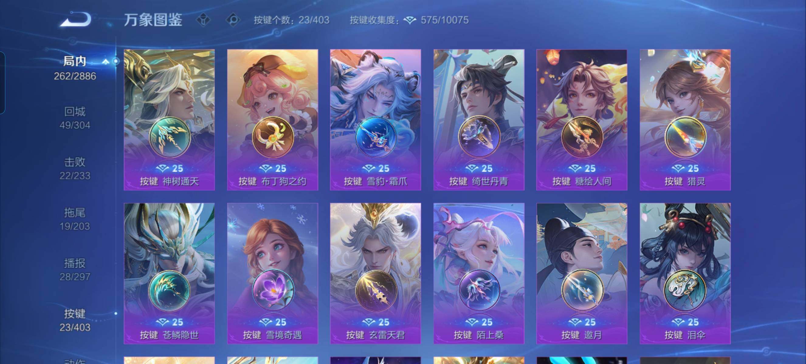 WZLX4288457王者荣耀账号详情图9