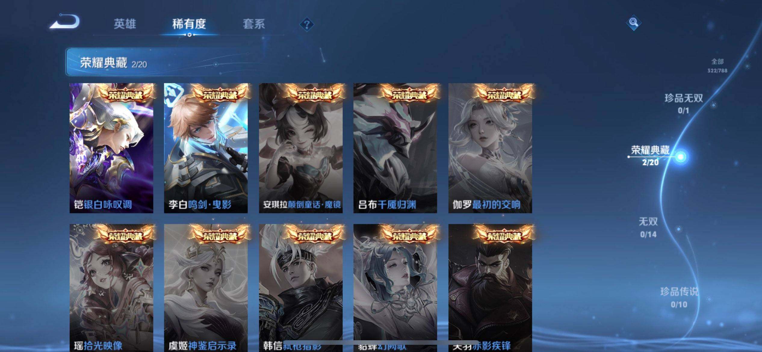 WZQM4293056王者荣耀账号详情图5