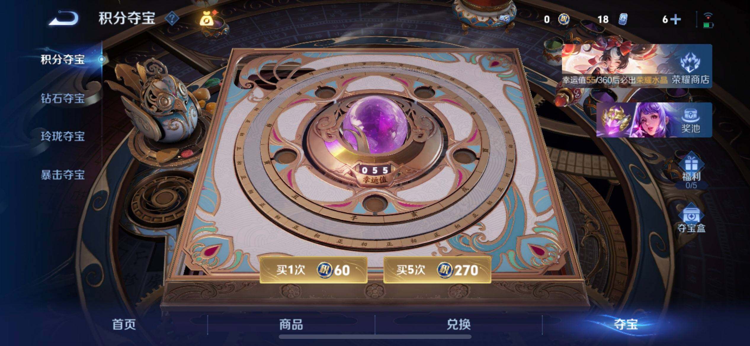 WZQM4293056王者荣耀账号详情图6