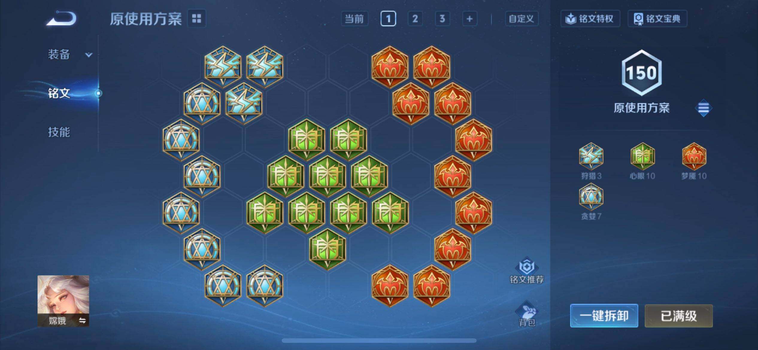 WZQM4293056王者荣耀账号详情图7