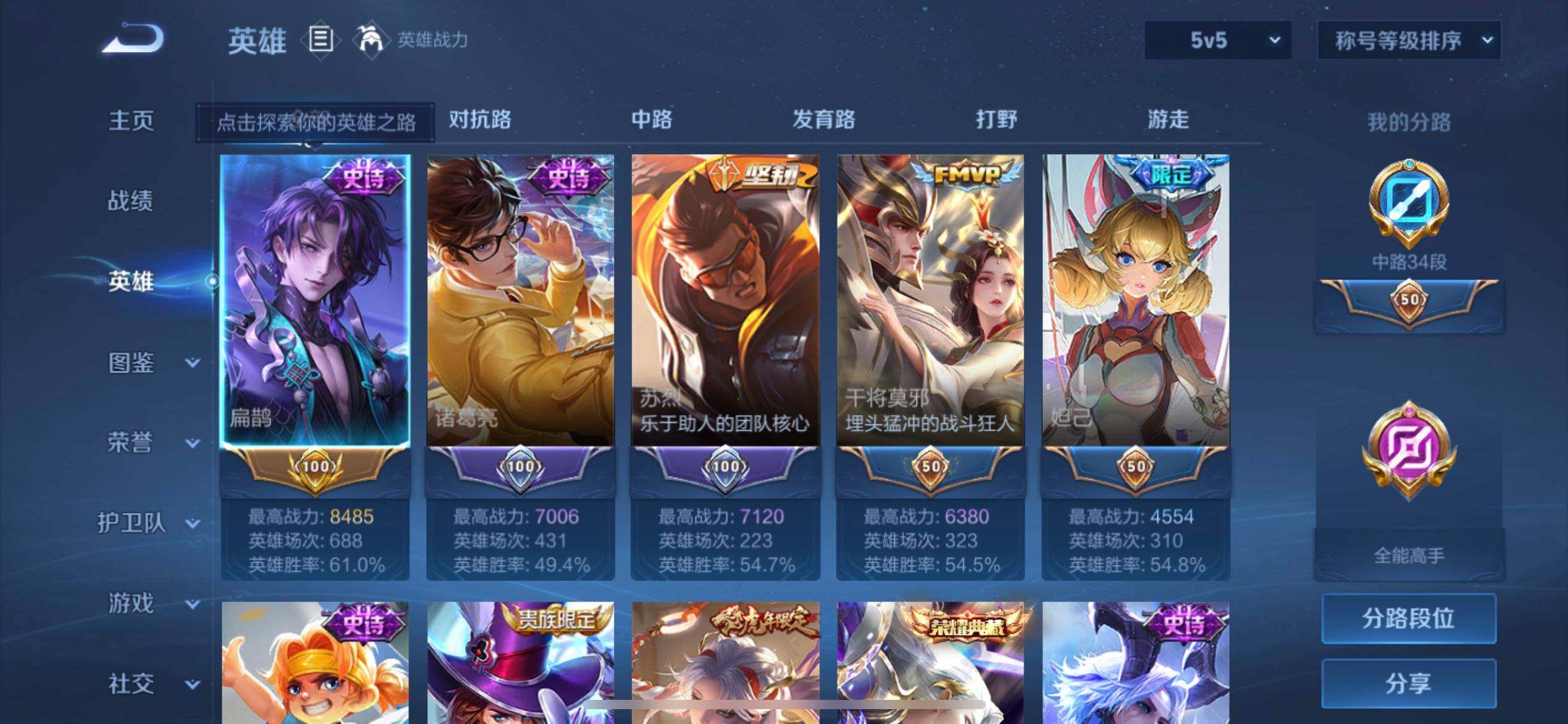 WZQM4293056王者荣耀账号详情图9