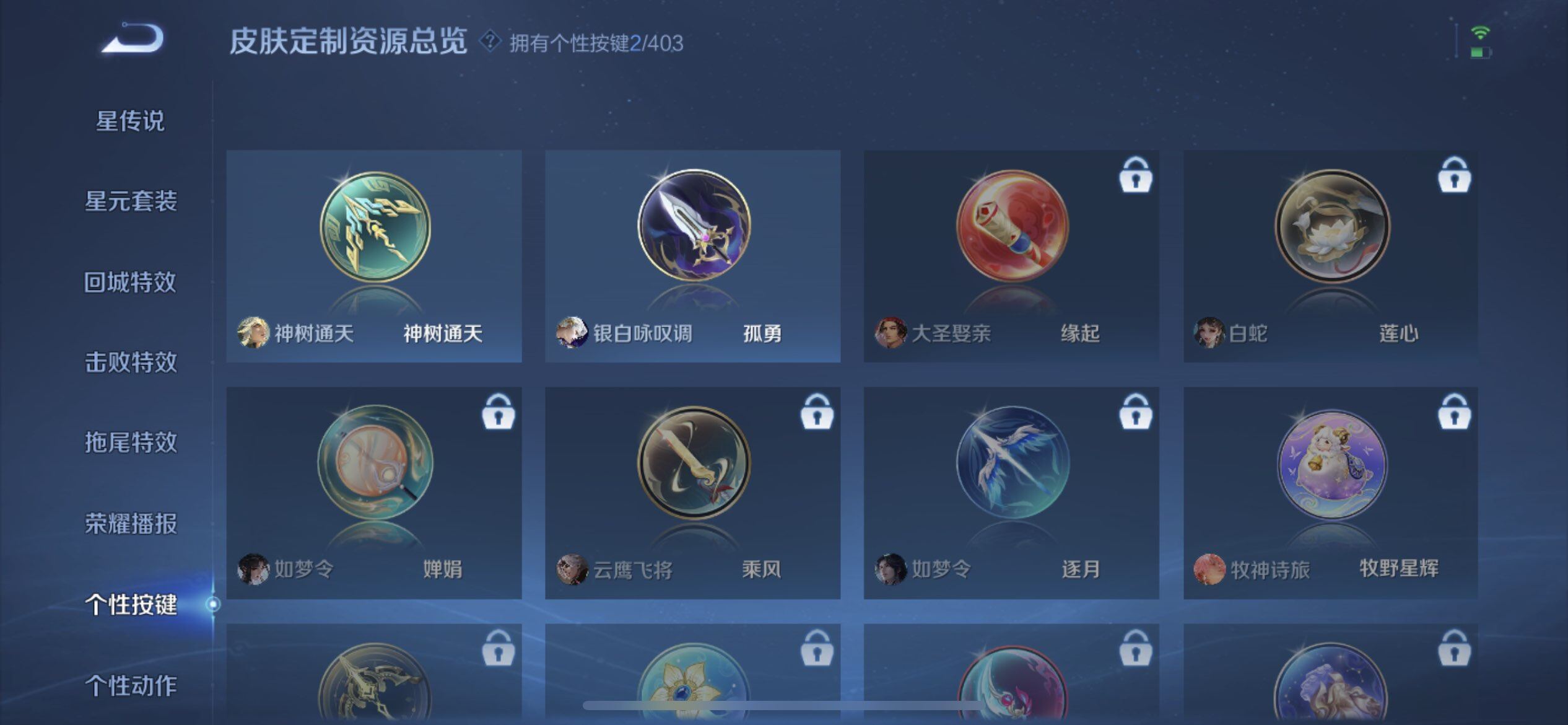 WZQM4293056王者荣耀账号详情图10