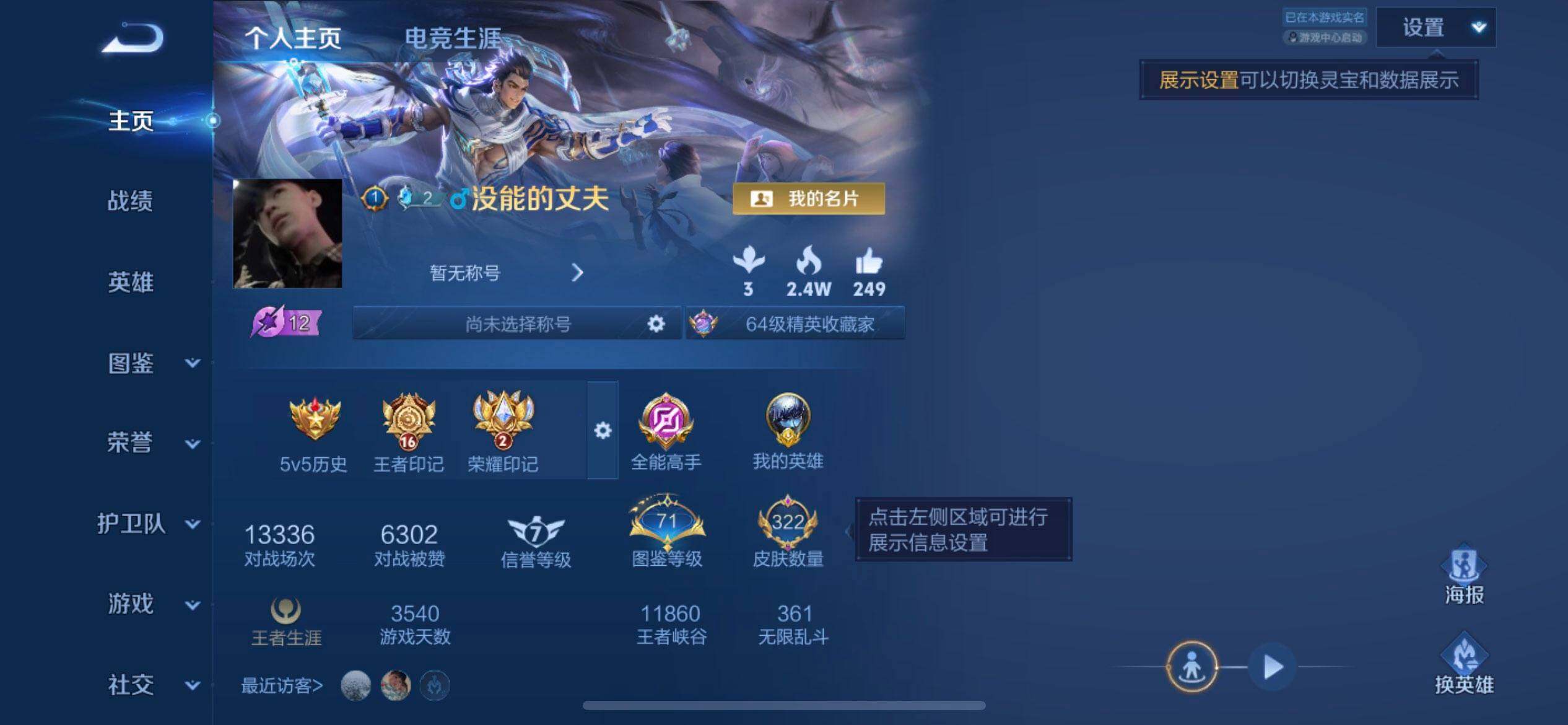 WZQM4293056王者荣耀账号详情图3