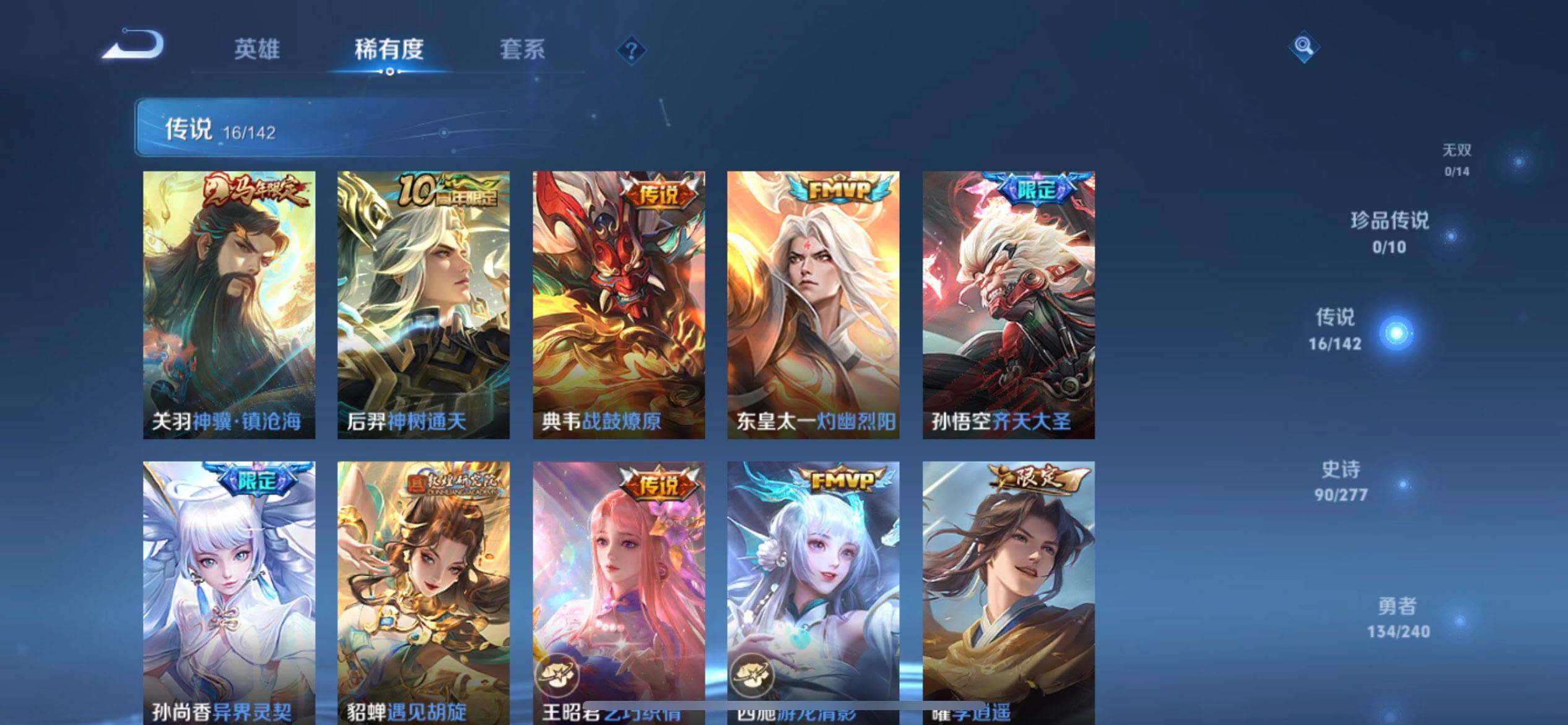 WZQM4293056王者荣耀账号详情图12