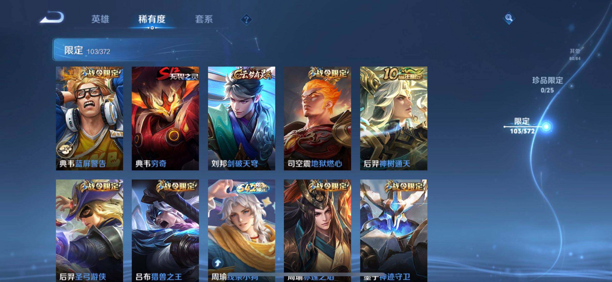 WZQM4293056王者荣耀账号详情图13