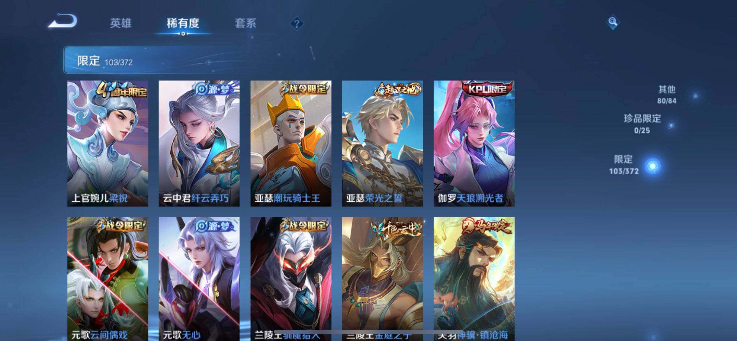 WZQM4293056王者荣耀账号详情图14