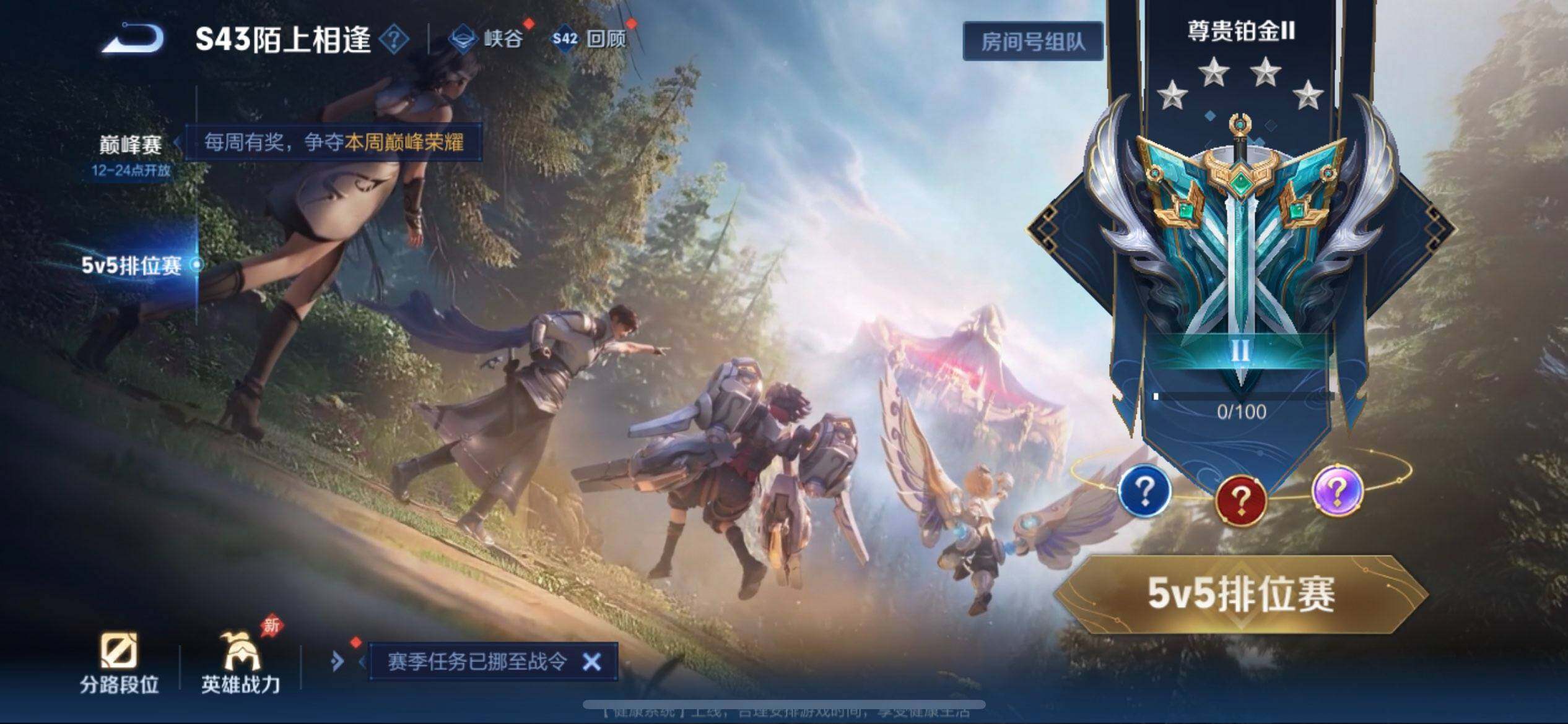 WZQM4293056王者荣耀账号详情图16