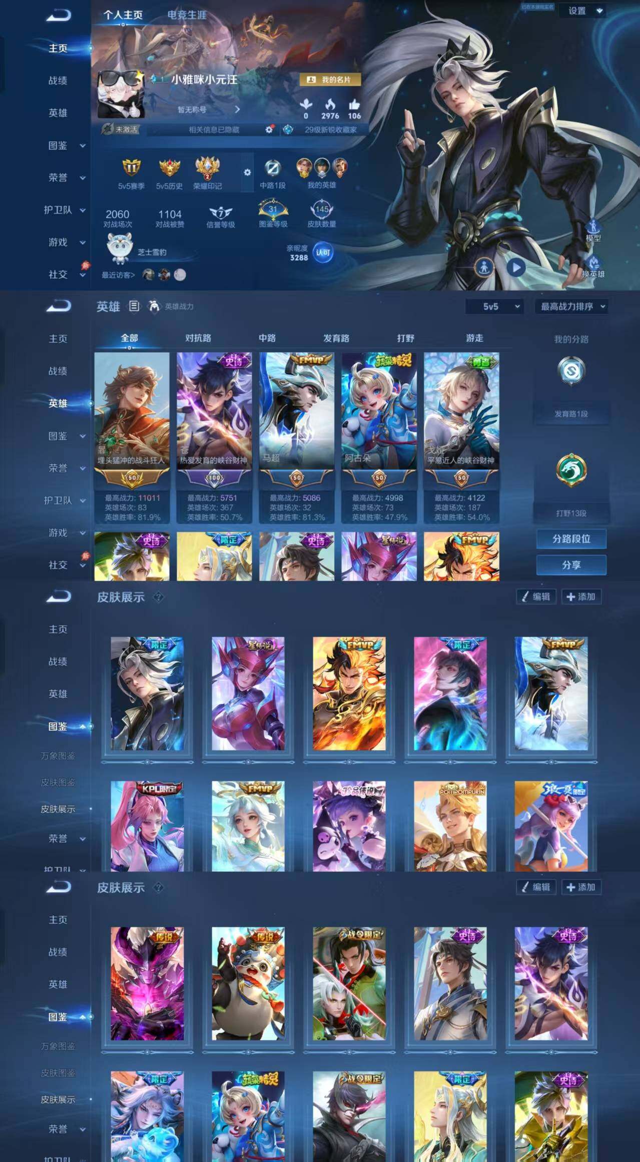 王者荣耀账号安卓QQ安卓q区低场次90评分金标1.1w暃，安琪拉珍品，诸葛亮鹤羽仙尊，孙尚香粉机甲，裴擒虎FMVP，司马