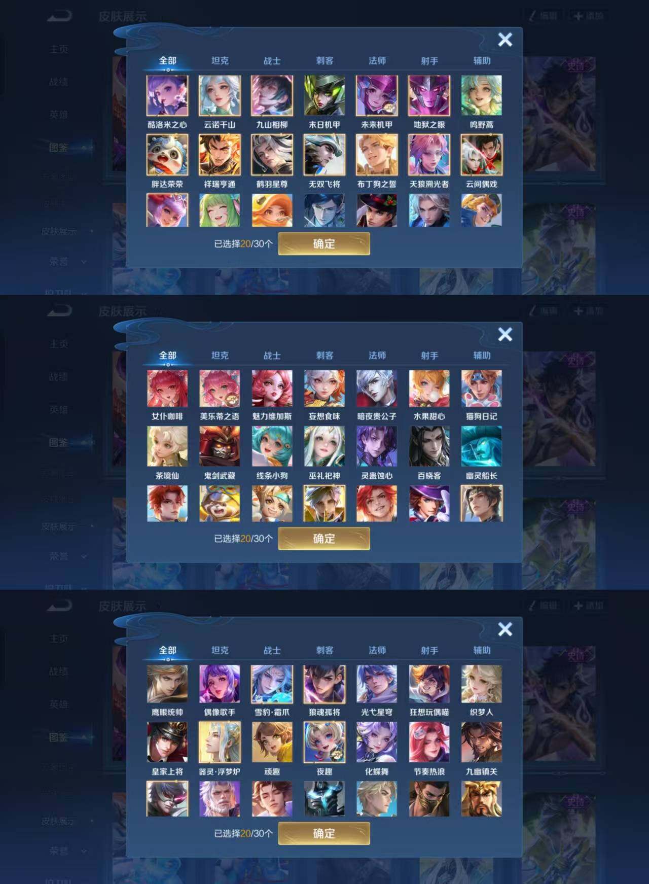 WZQM4288201王者荣耀账号详情图3