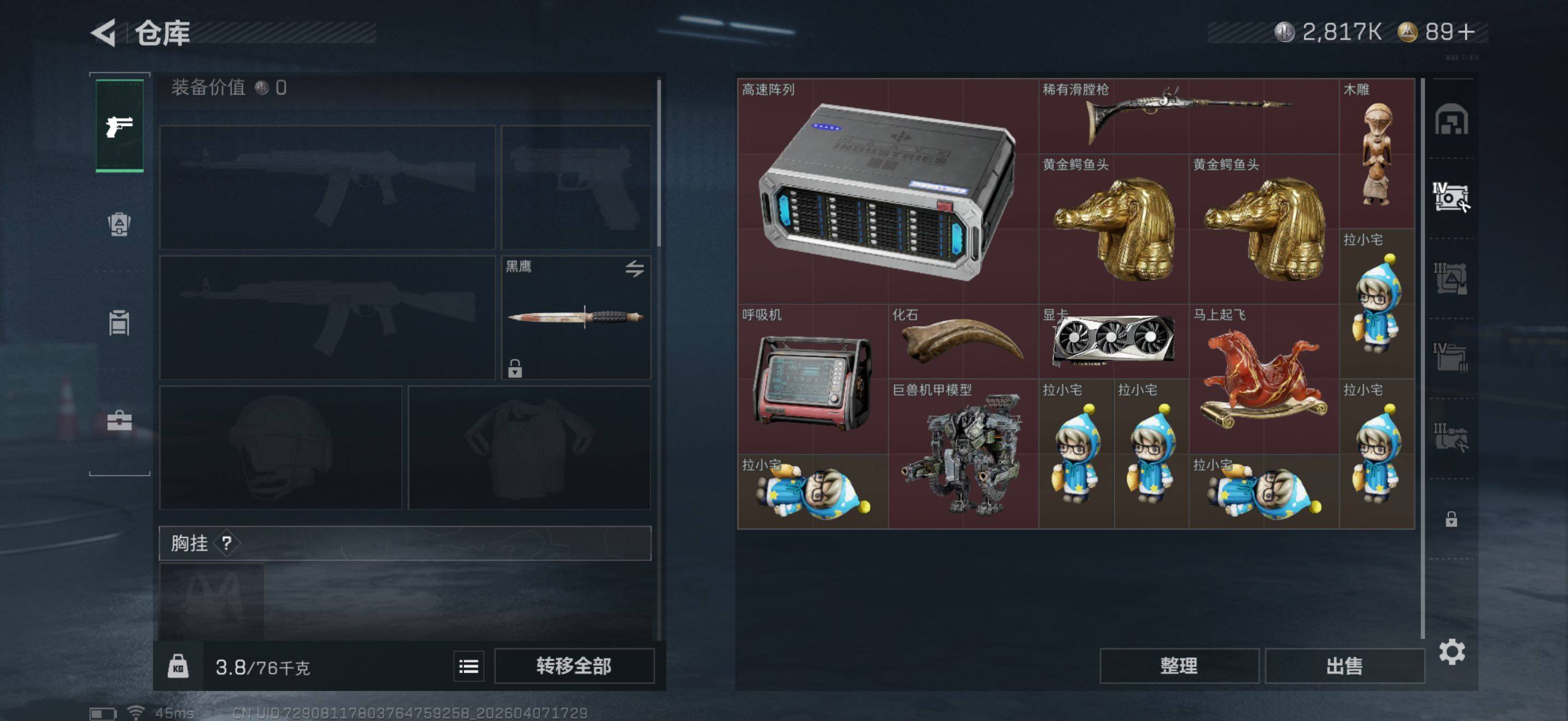 SJZEY494890三角洲行动账号详情图5