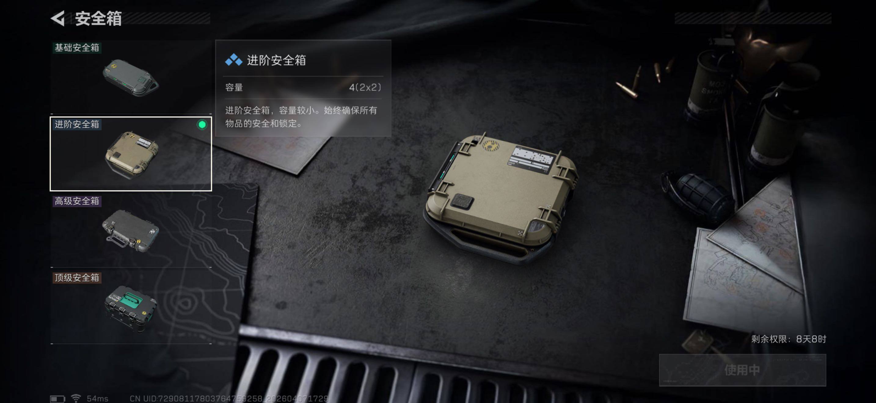 SJZEY494890三角洲行动账号详情图11