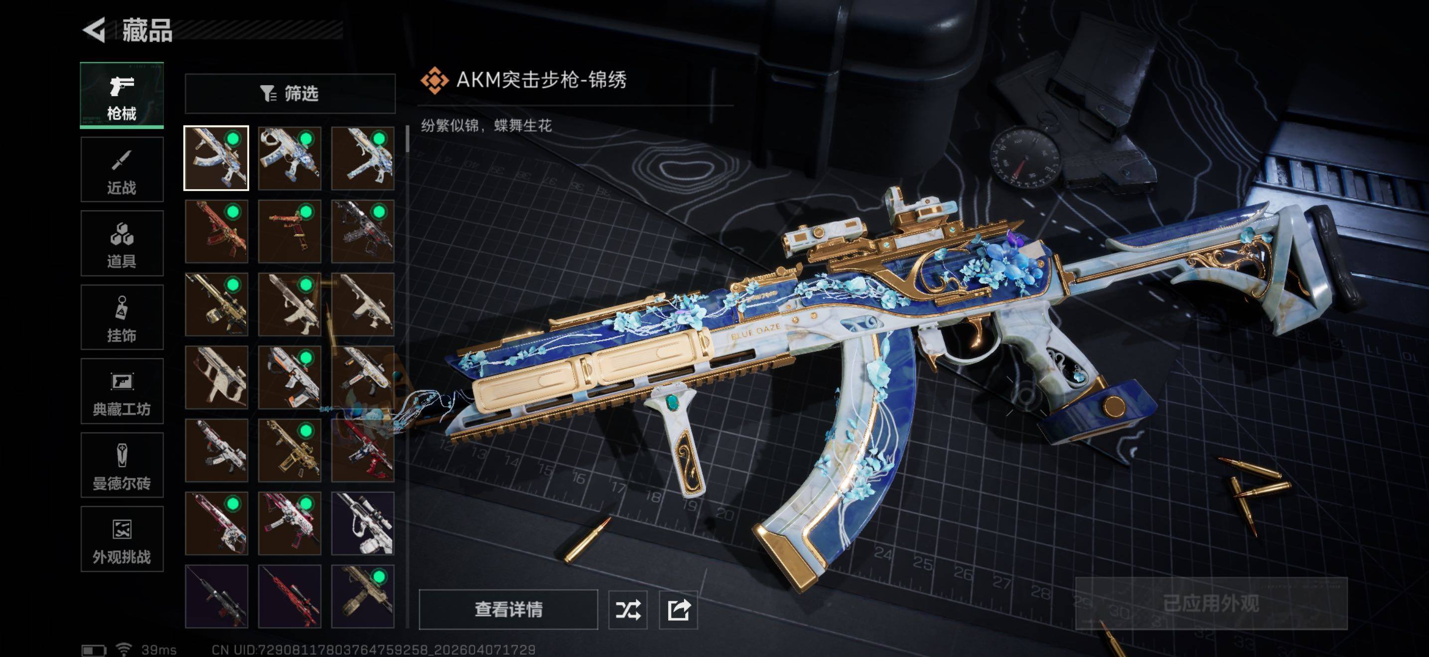 SJZEY494890三角洲行动账号详情图13