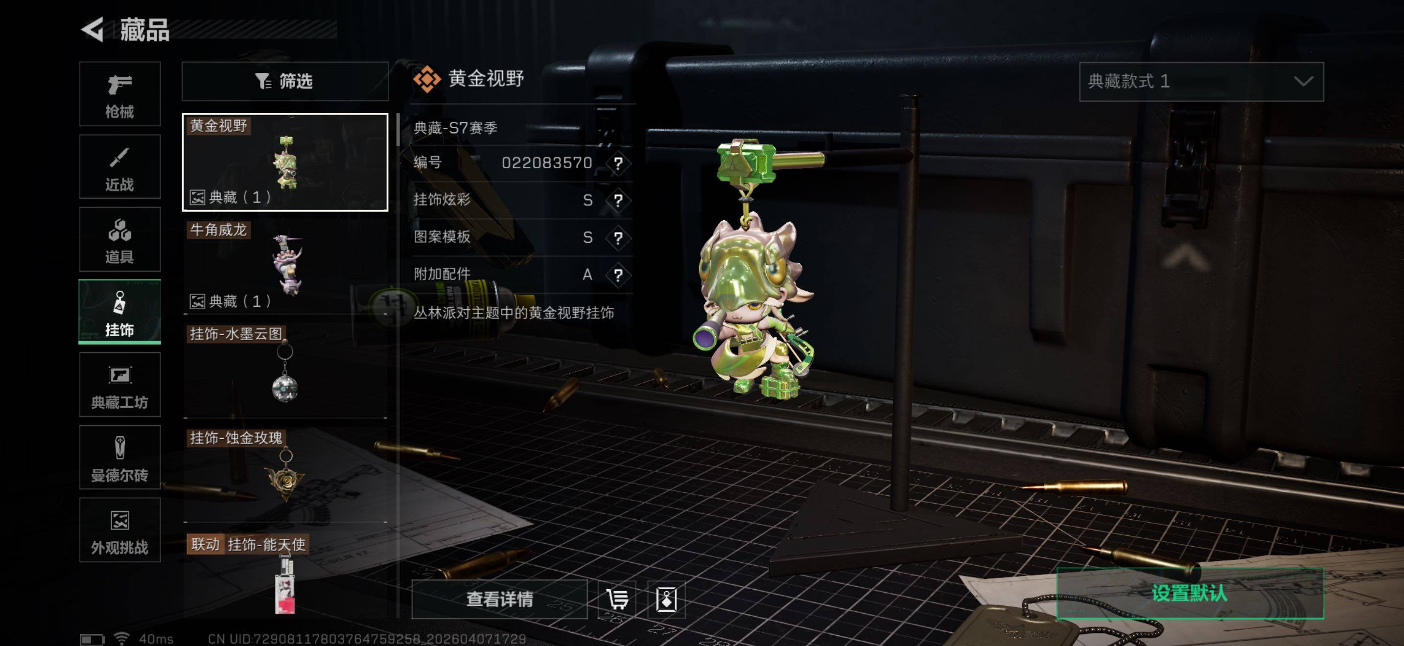 SJZEY494890三角洲行动账号详情图16