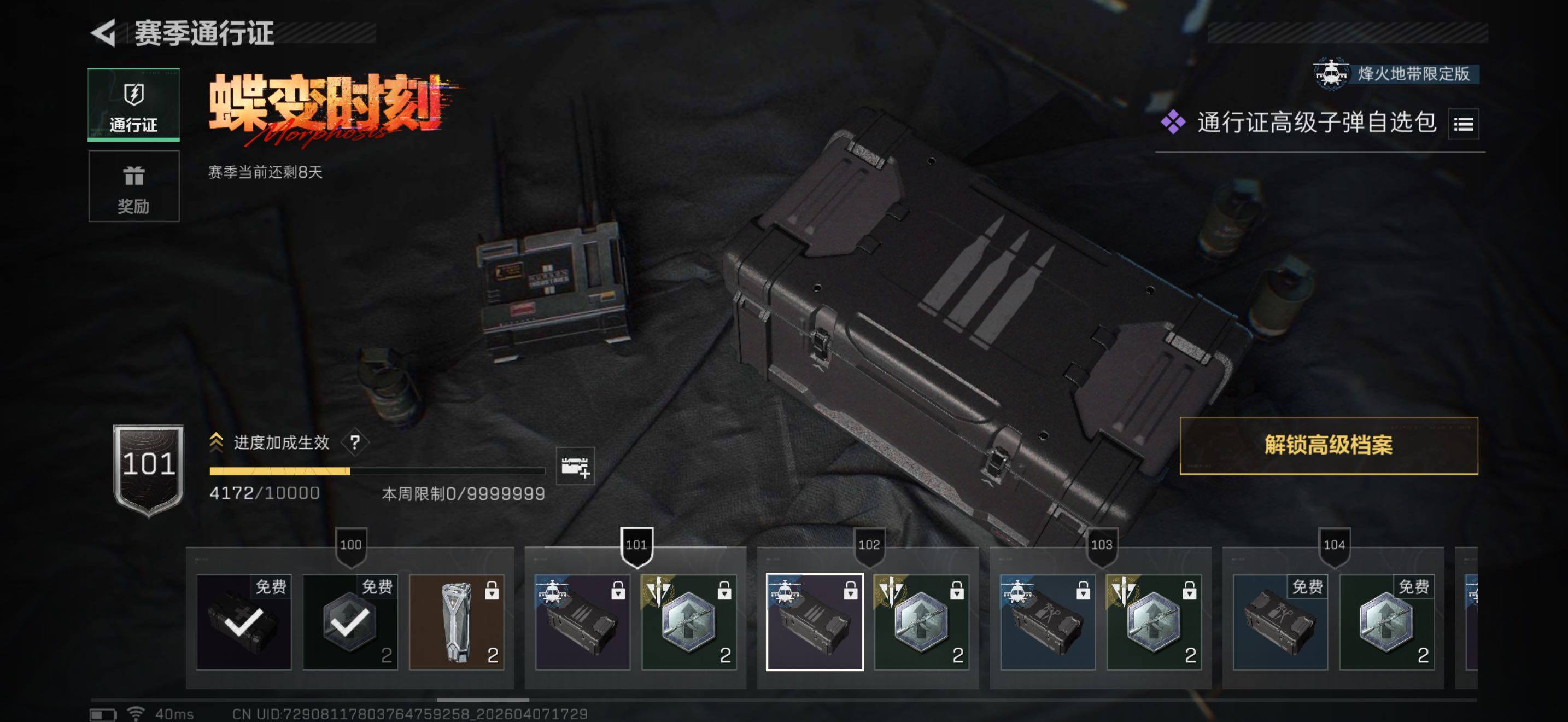 SJZEY494890三角洲行动账号详情图15