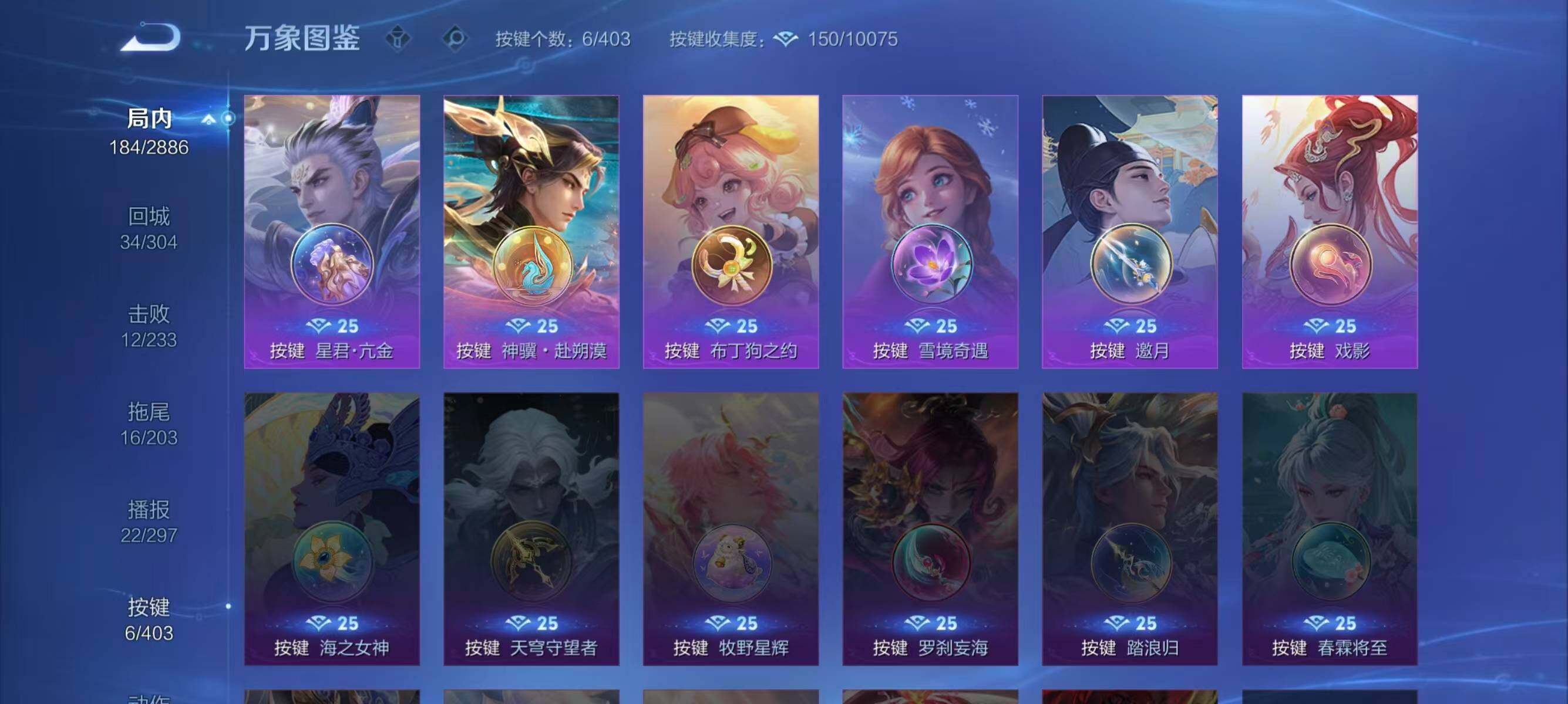 WZLX4288459王者荣耀账号详情图5 WZLX4288459王者荣耀账号详情图5