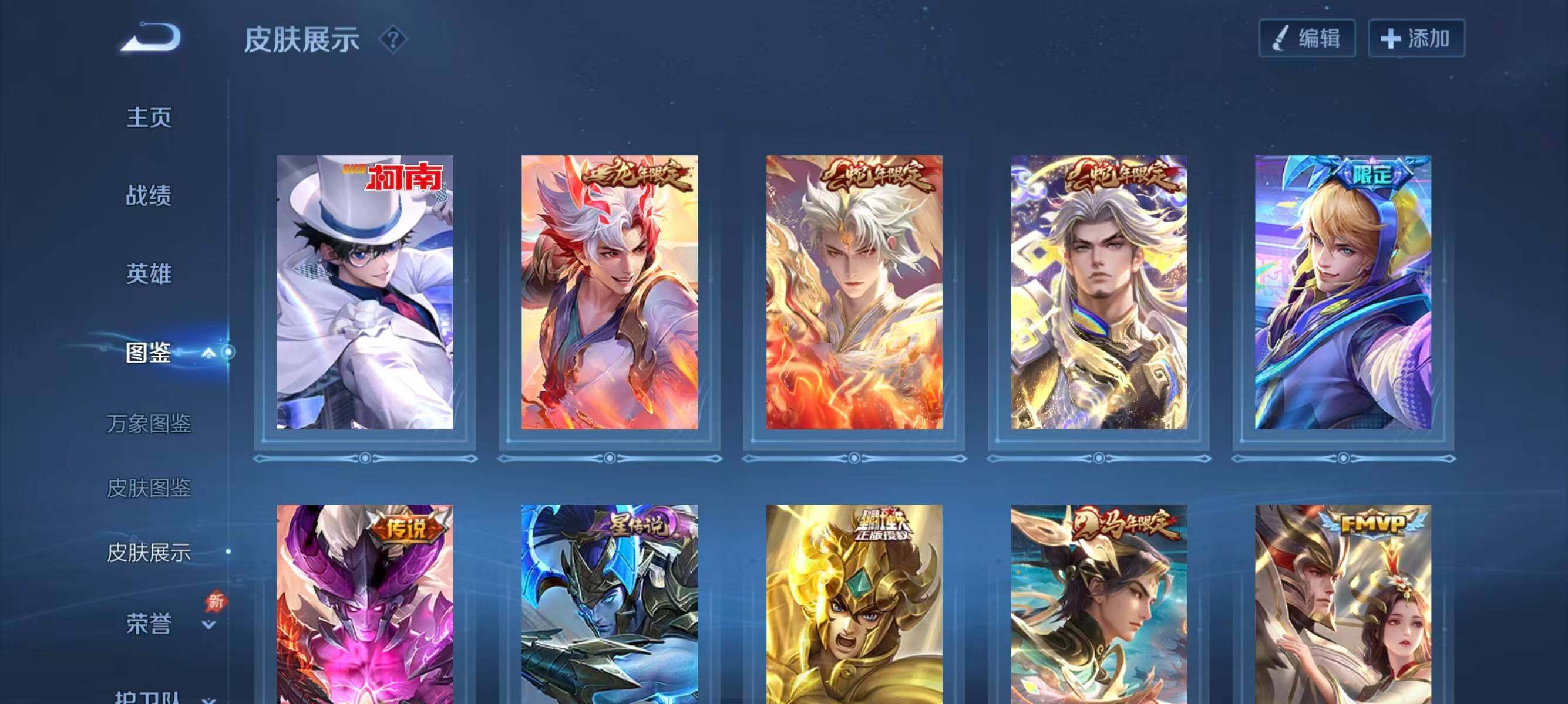 WZLX4288459王者荣耀账号详情图7 WZLX4288459王者荣耀账号详情图7