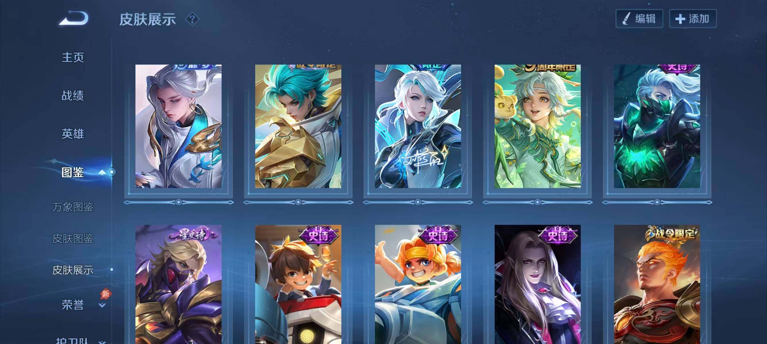 WZLX4288459王者荣耀账号详情图8 WZLX4288459王者荣耀账号详情图8