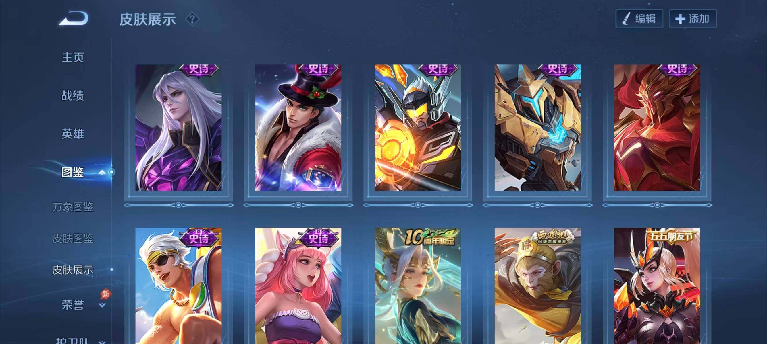 WZLX4288459王者荣耀账号详情图9 WZLX4288459王者荣耀账号详情图9