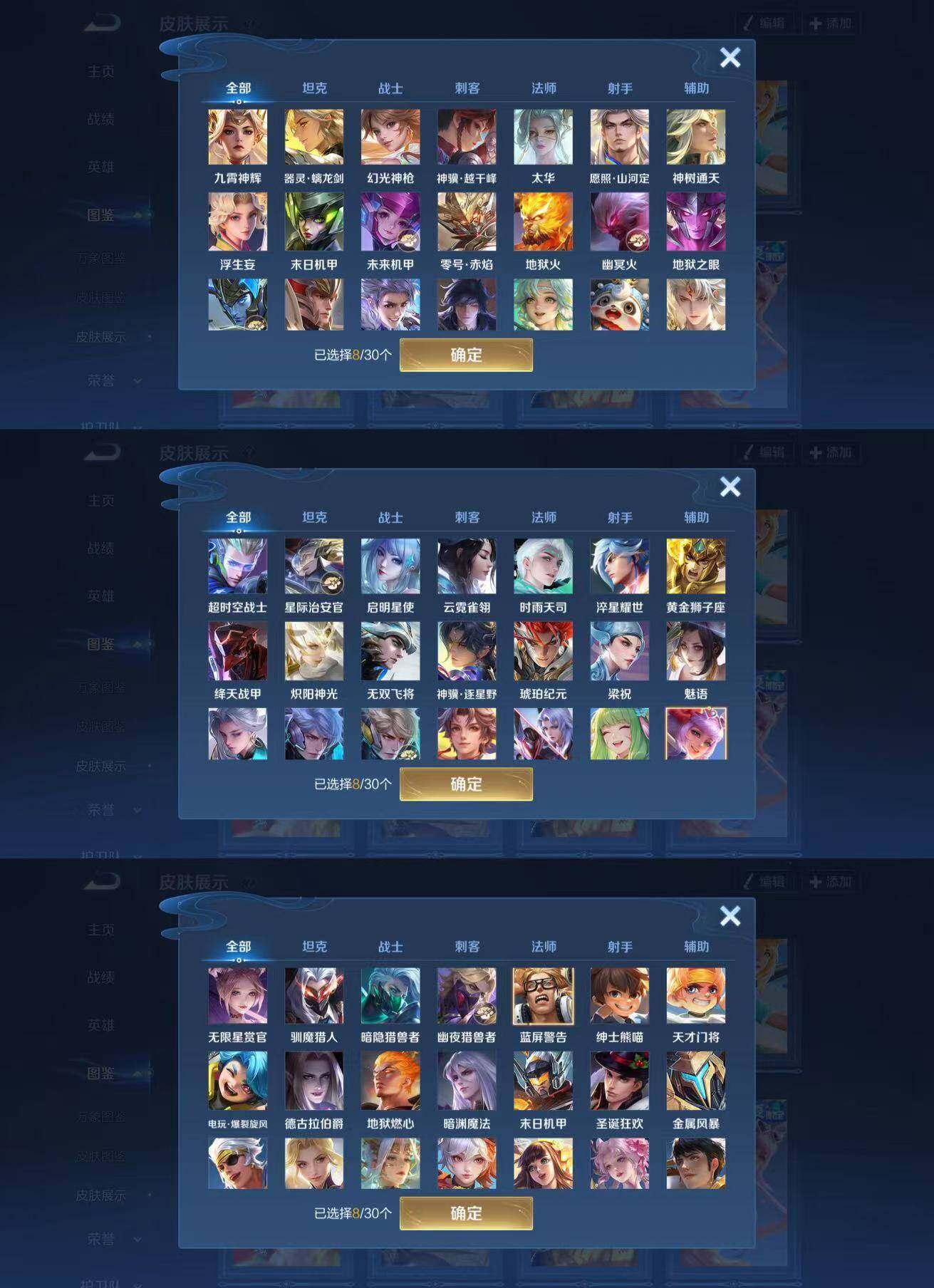 WZQM4288276王者荣耀账号详情图3