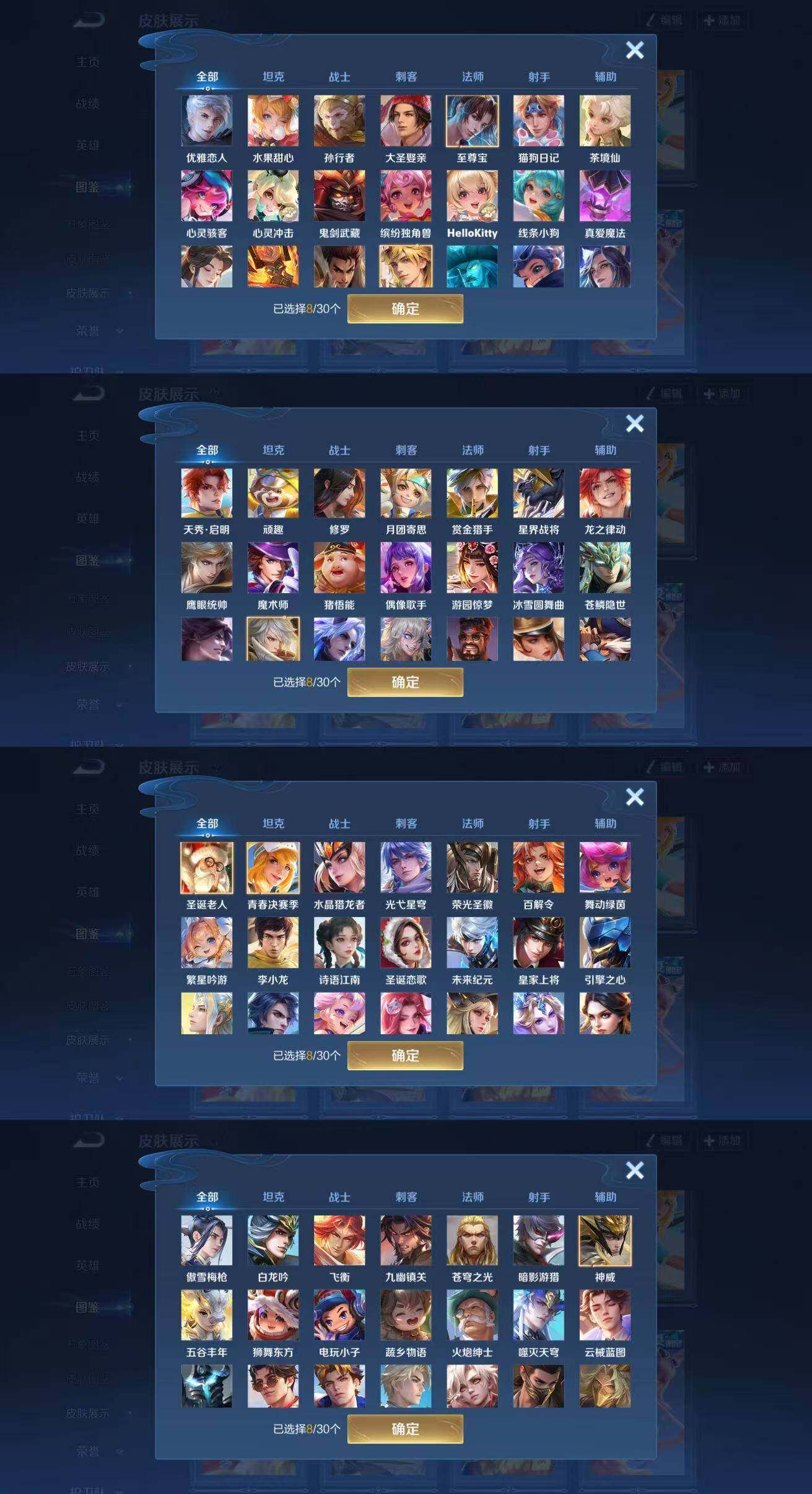 WZQM4288276王者荣耀账号详情图4