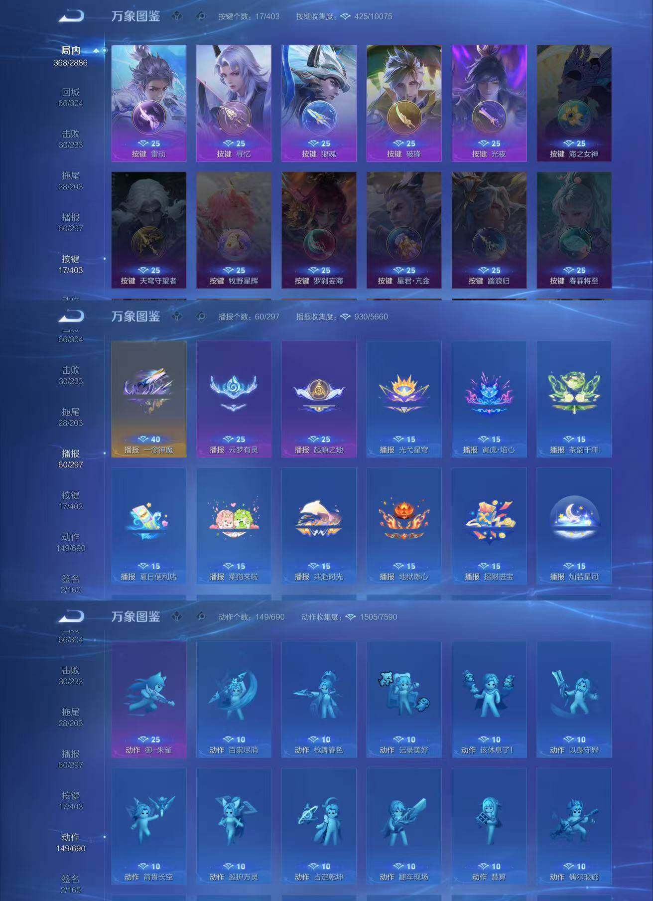 WZQM4288276王者荣耀账号详情图5