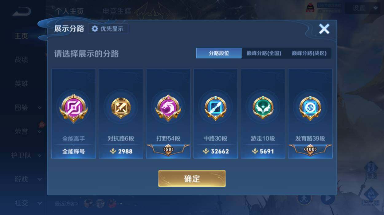 WZQM4288204王者荣耀账号详情图4 WZQM4288204王者荣耀账号详情图4