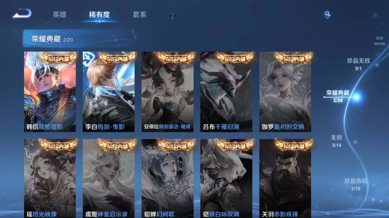 WZQM4288204王者荣耀账号详情图9 WZQM4288204王者荣耀账号详情图9