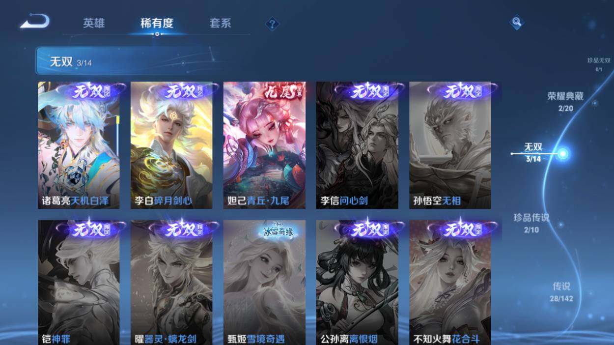 WZQM4288204王者荣耀账号详情图10 WZQM4288204王者荣耀账号详情图10