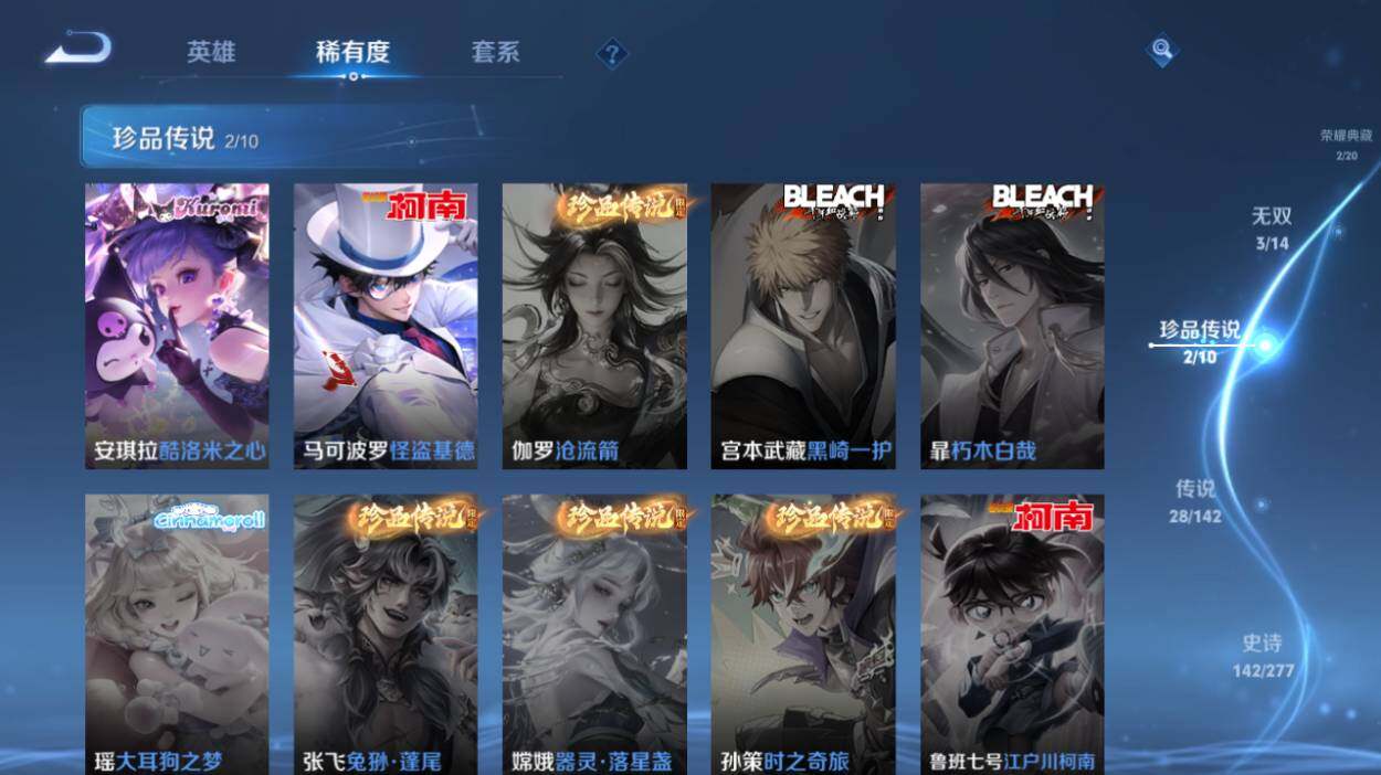 WZQM4288204王者荣耀账号详情图11 WZQM4288204王者荣耀账号详情图11