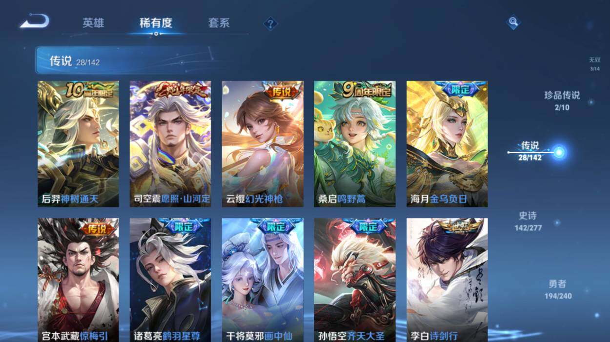 WZQM4288204王者荣耀账号详情图12 WZQM4288204王者荣耀账号详情图12