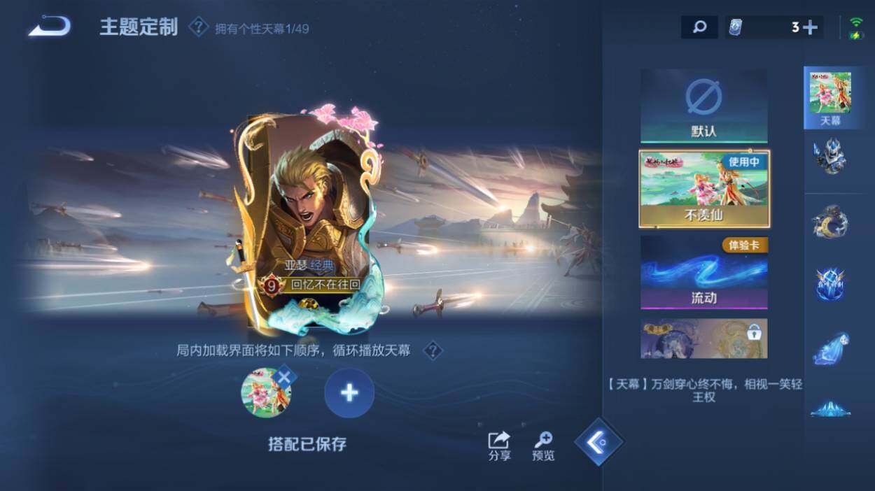 WZQM4288204王者荣耀账号详情图13 WZQM4288204王者荣耀账号详情图13