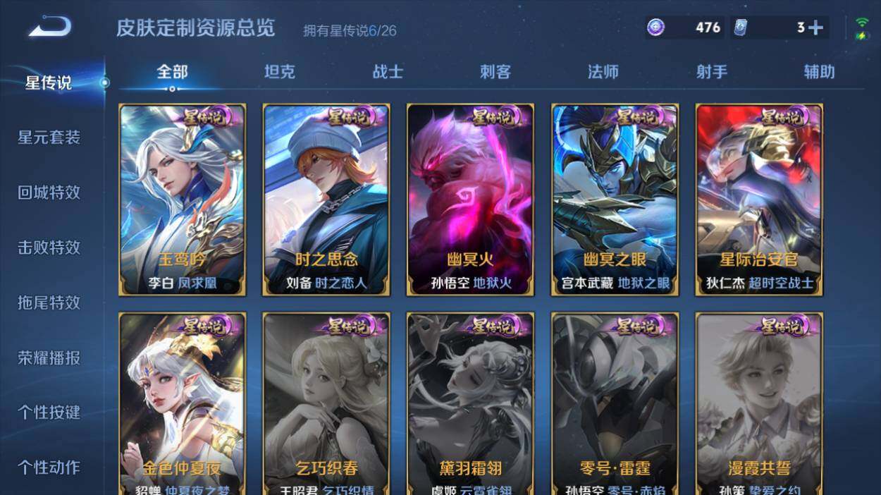 WZQM4288204王者荣耀账号详情图14 WZQM4288204王者荣耀账号详情图14