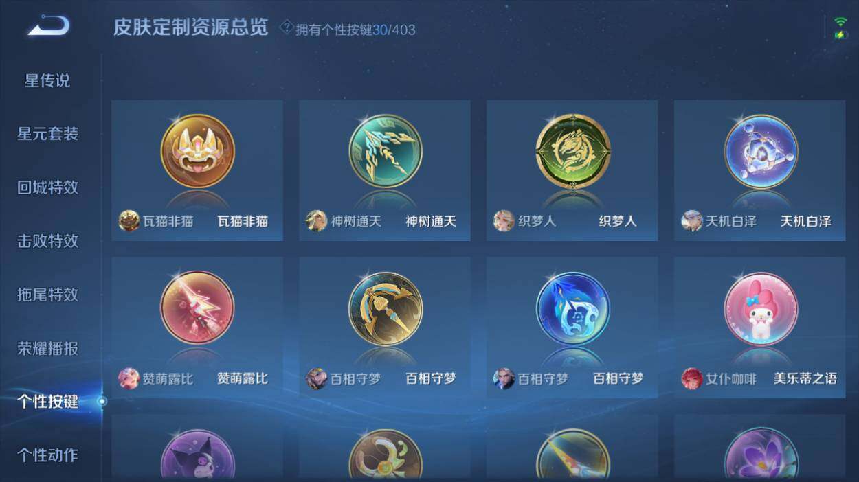 WZQM4288204王者荣耀账号详情图15 WZQM4288204王者荣耀账号详情图15