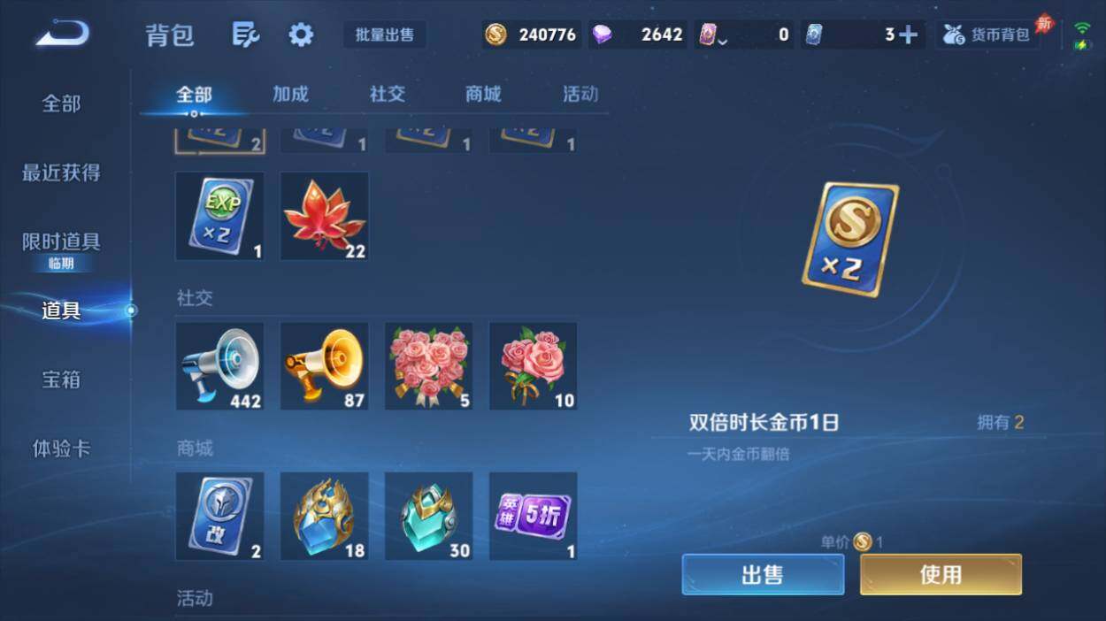 WZQM4288204王者荣耀账号详情图17 WZQM4288204王者荣耀账号详情图17