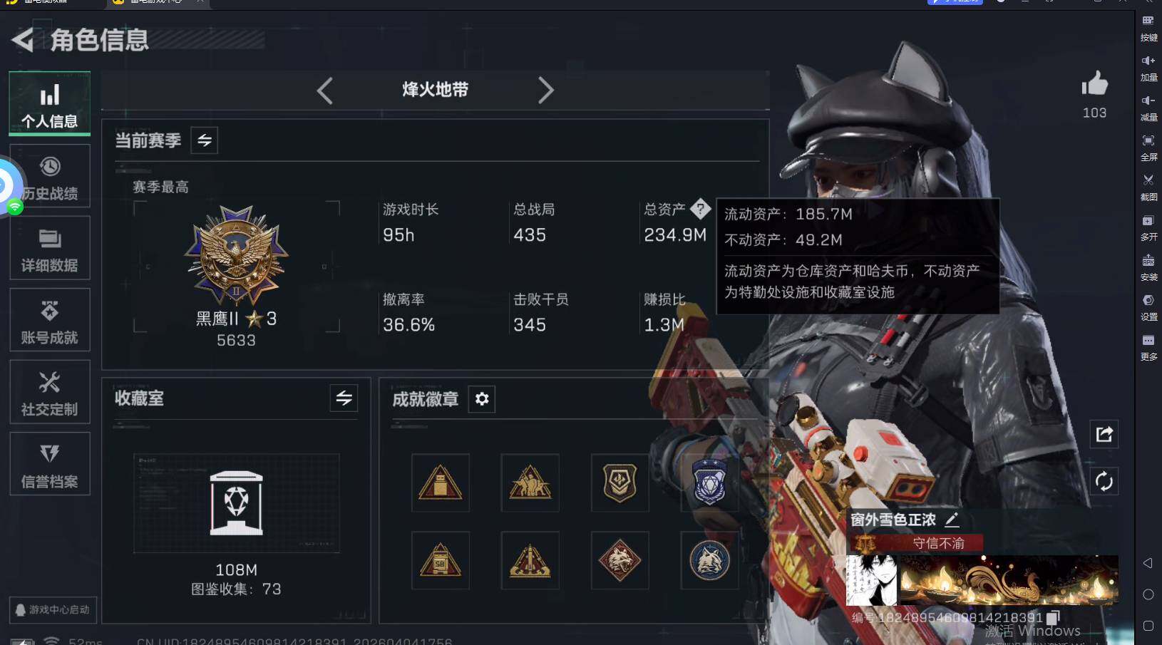 SJZQM4108924三角洲行动账号详情图8