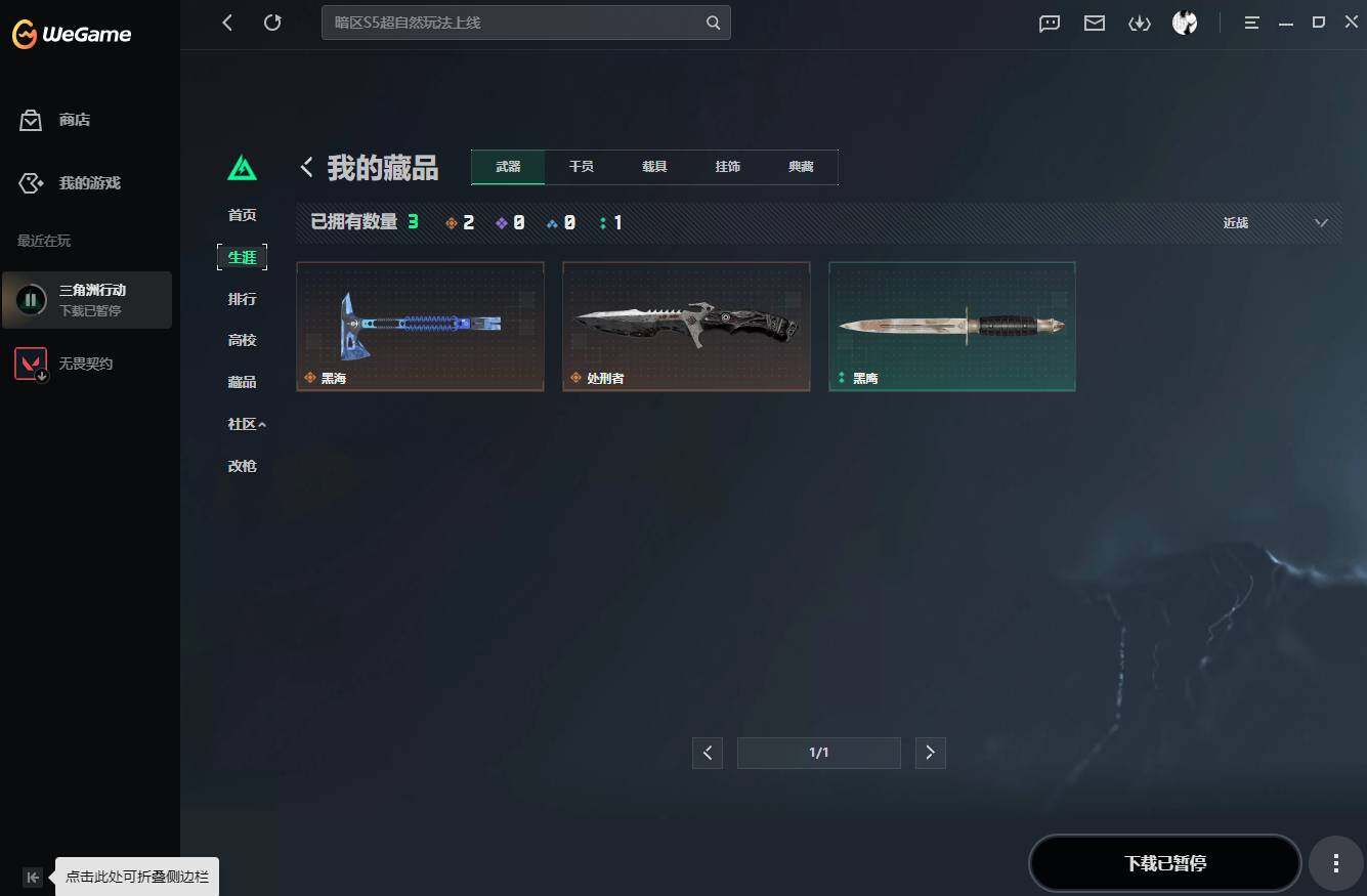 SJZQM4108924三角洲行动账号详情图9