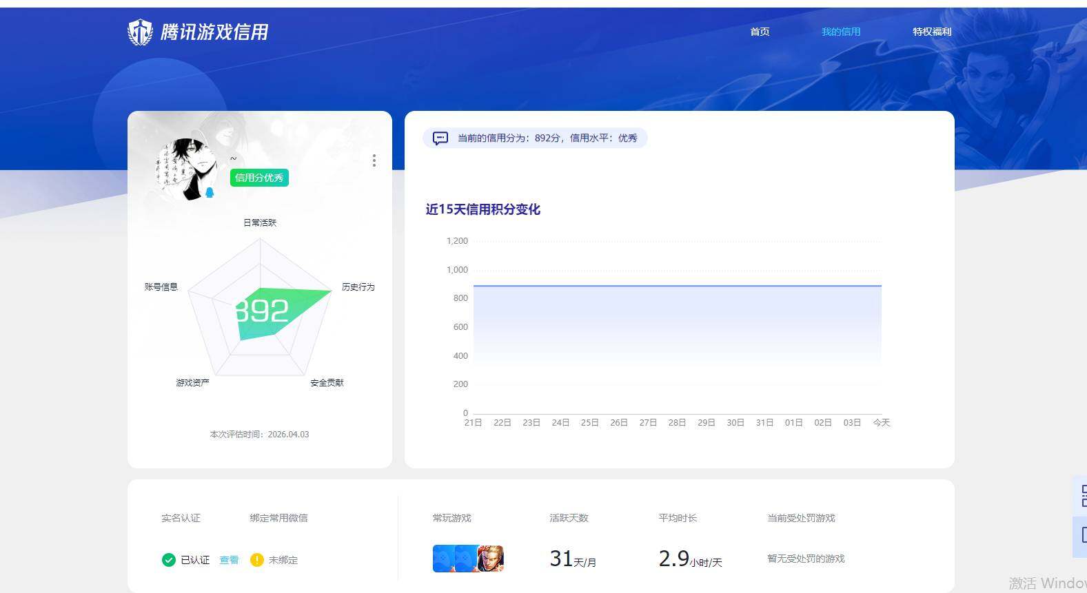 SJZQM4108924三角洲行动账号详情图11