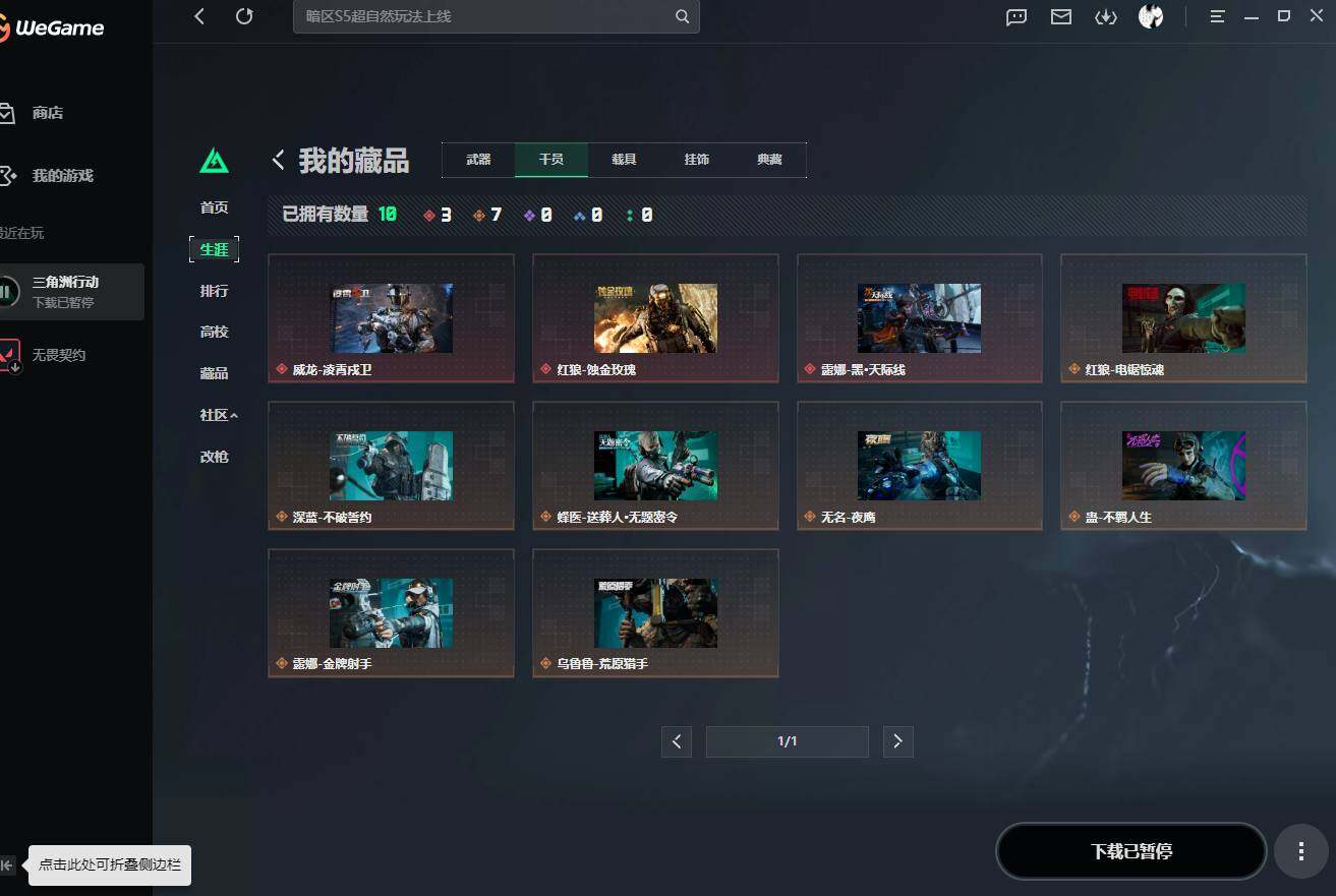 SJZQM4108924三角洲行动账号详情图12